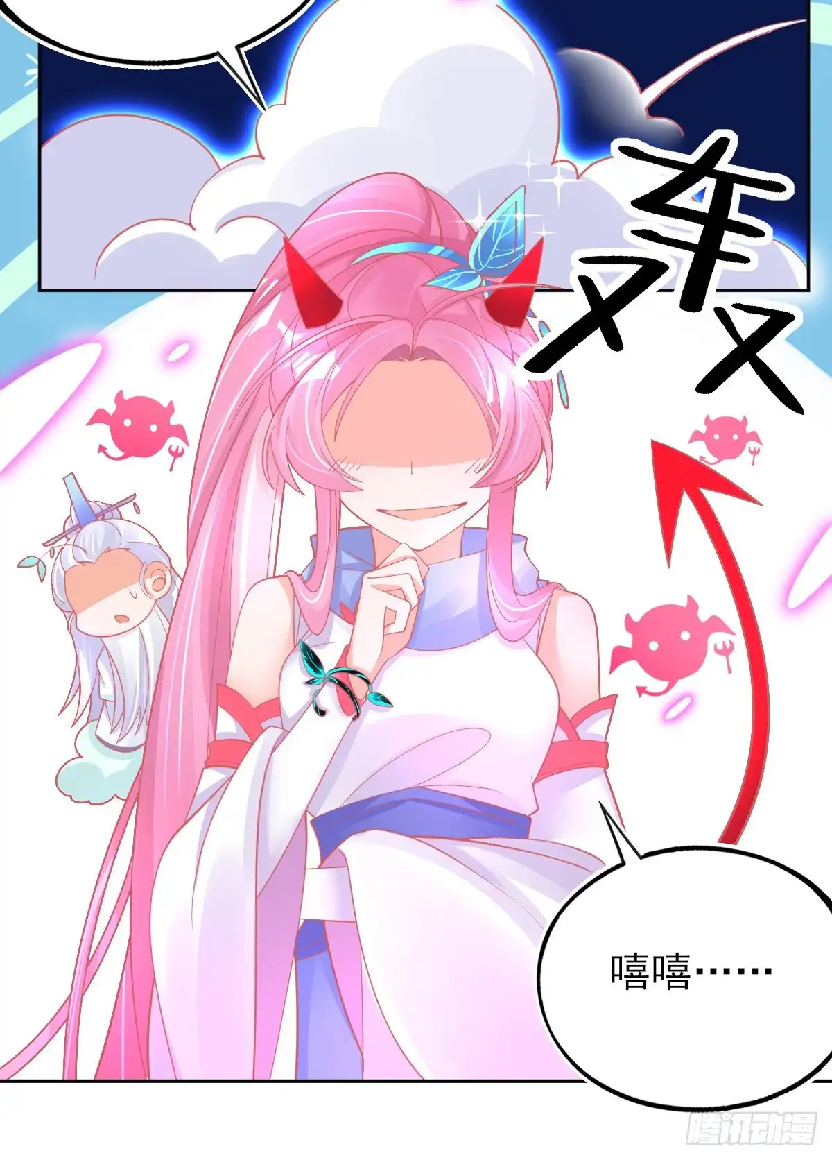 本王妃神藤在手 第45话 小剑剑的威力 第33页