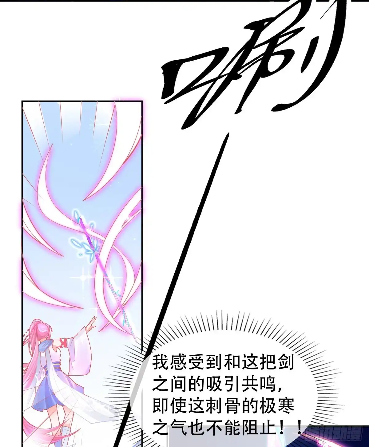 本王妃神藤在手 第45话 小剑剑的威力 第7页