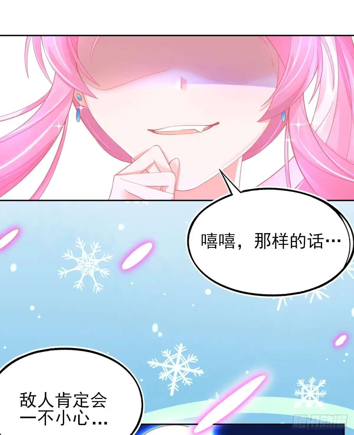本王妃神藤在手 第45话 小剑剑的威力 第32页