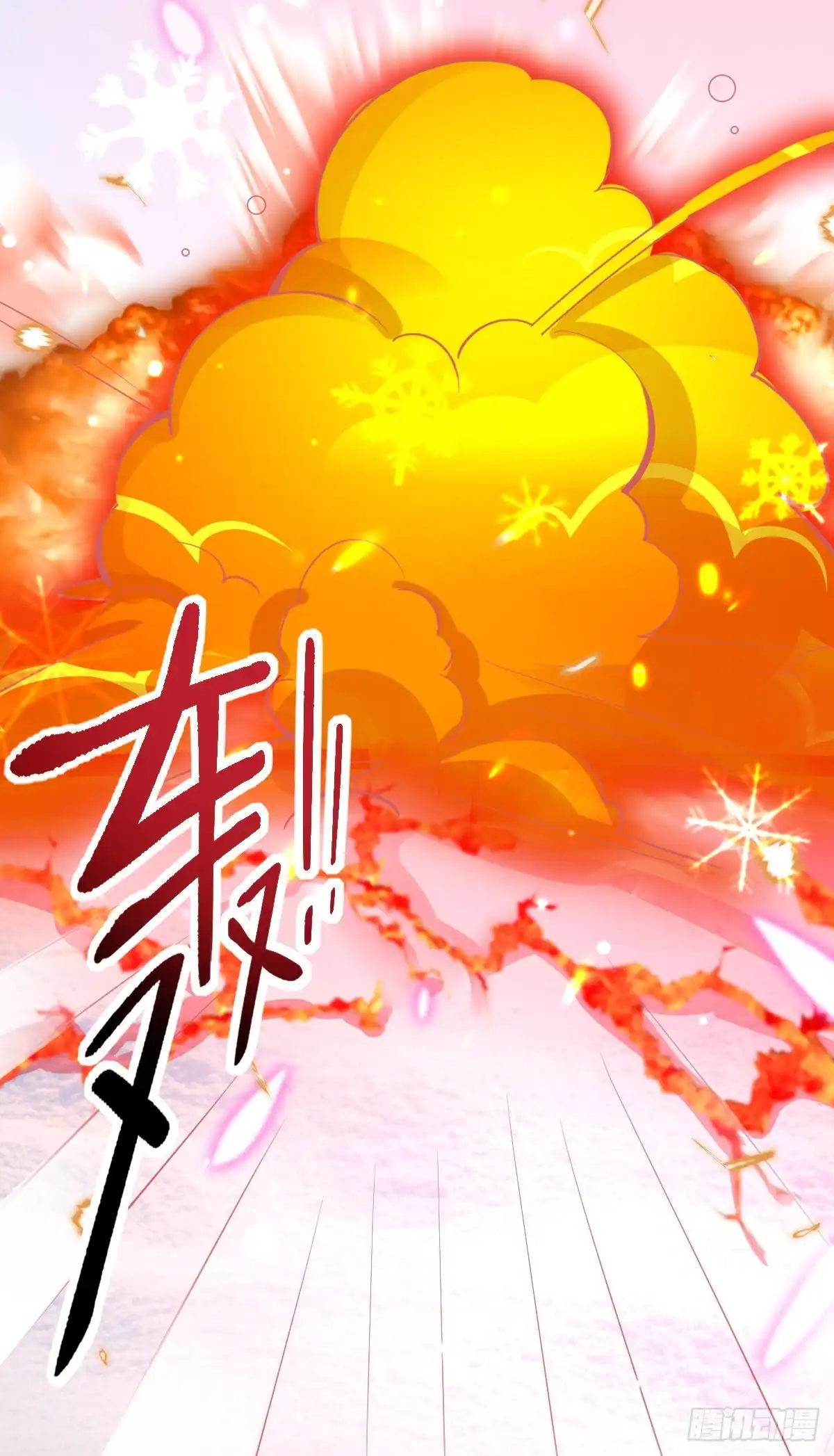 本王妃神藤在手 第45话 小剑剑的威力 第23页