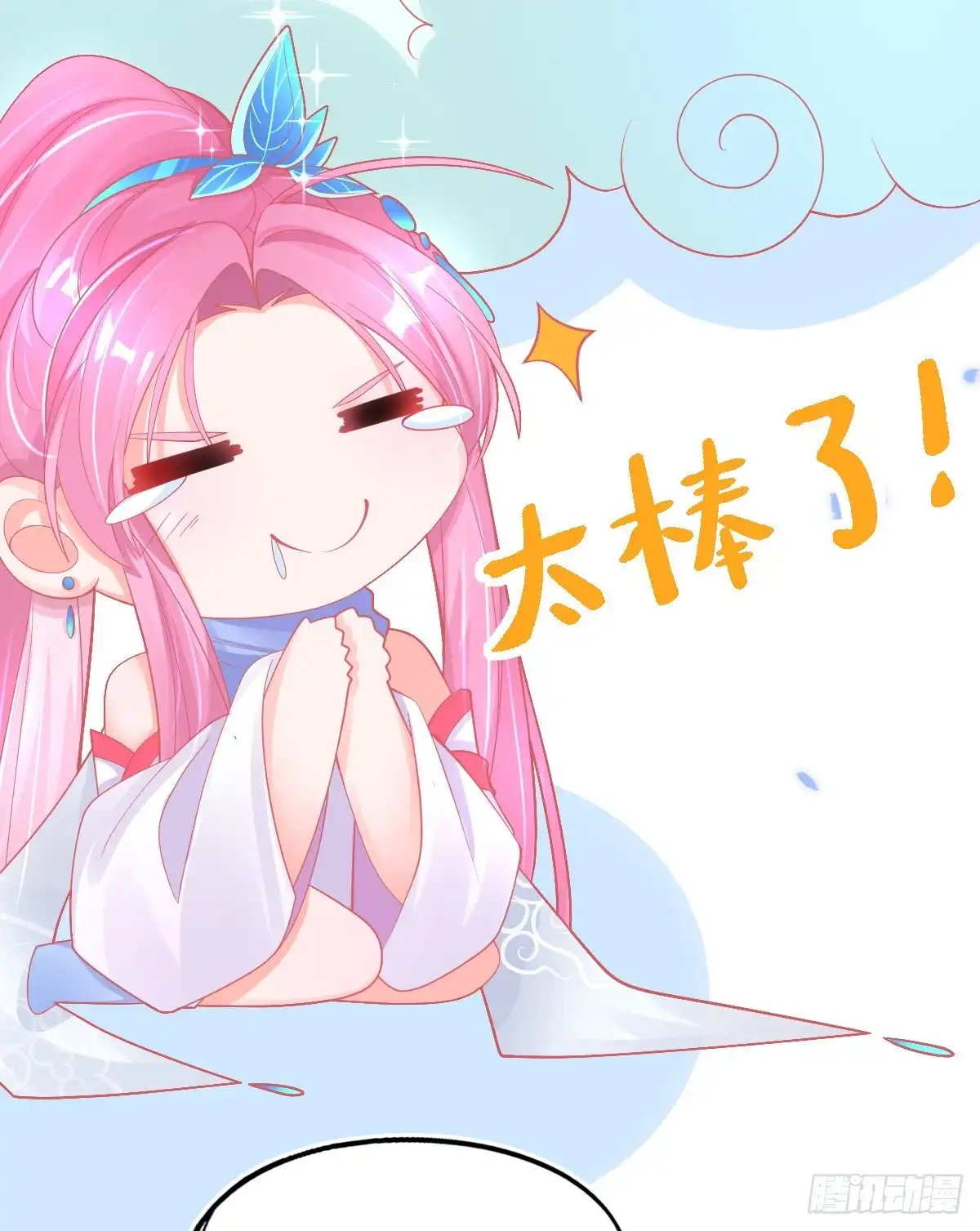 本王妃神藤在手 第45话 小剑剑的威力 第36页