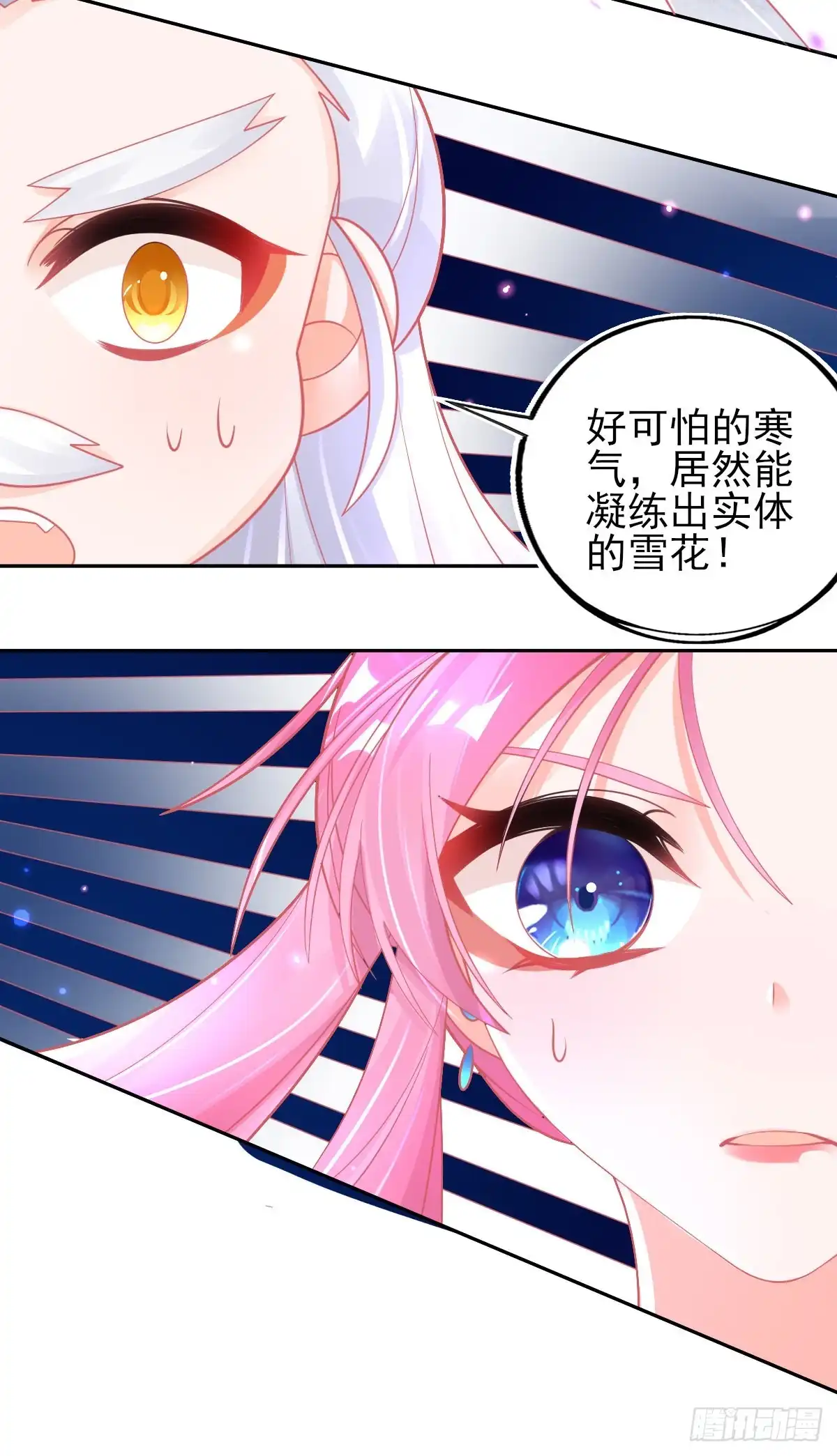 本王妃神藤在手 第45话 小剑剑的威力 第21页