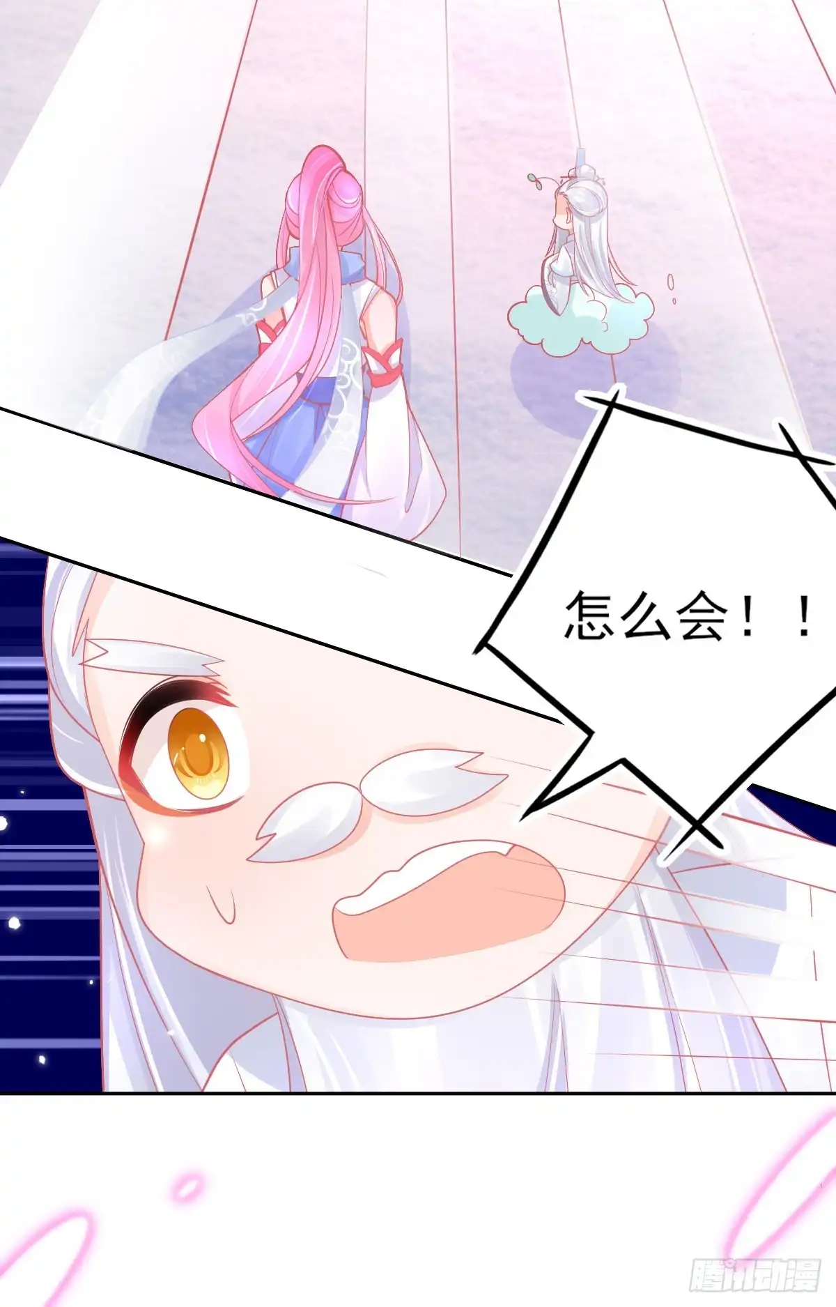 本王妃神藤在手 第45话 小剑剑的威力 第24页