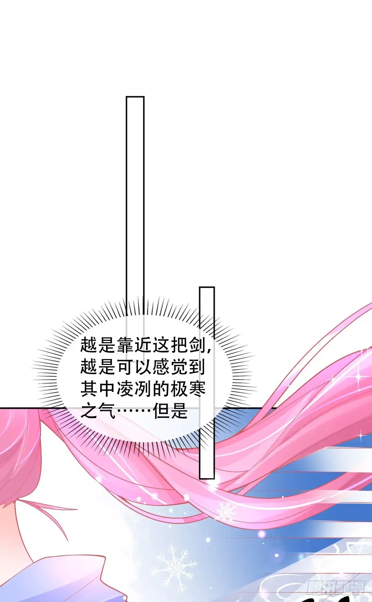 本王妃神藤在手 第45话 小剑剑的威力 第6页