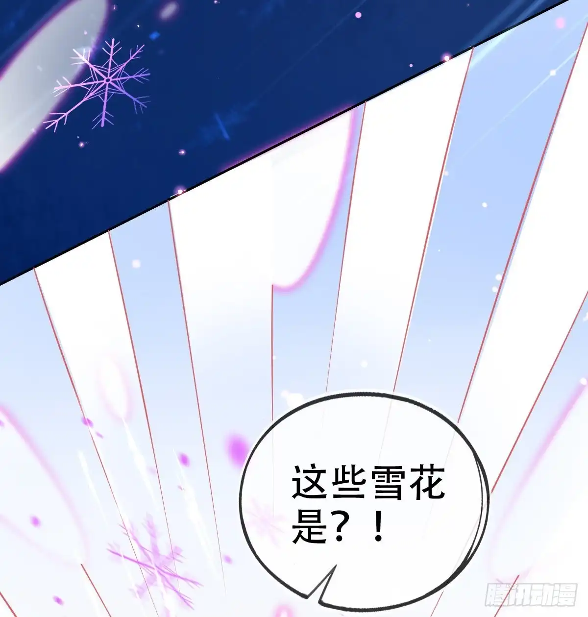 本王妃神藤在手 第45话 小剑剑的威力 第19页