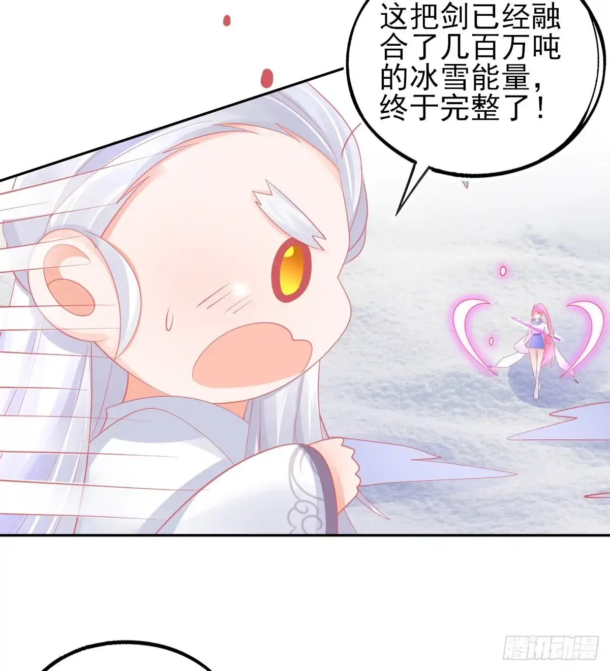 本王妃神藤在手 第45话 小剑剑的威力 第14页