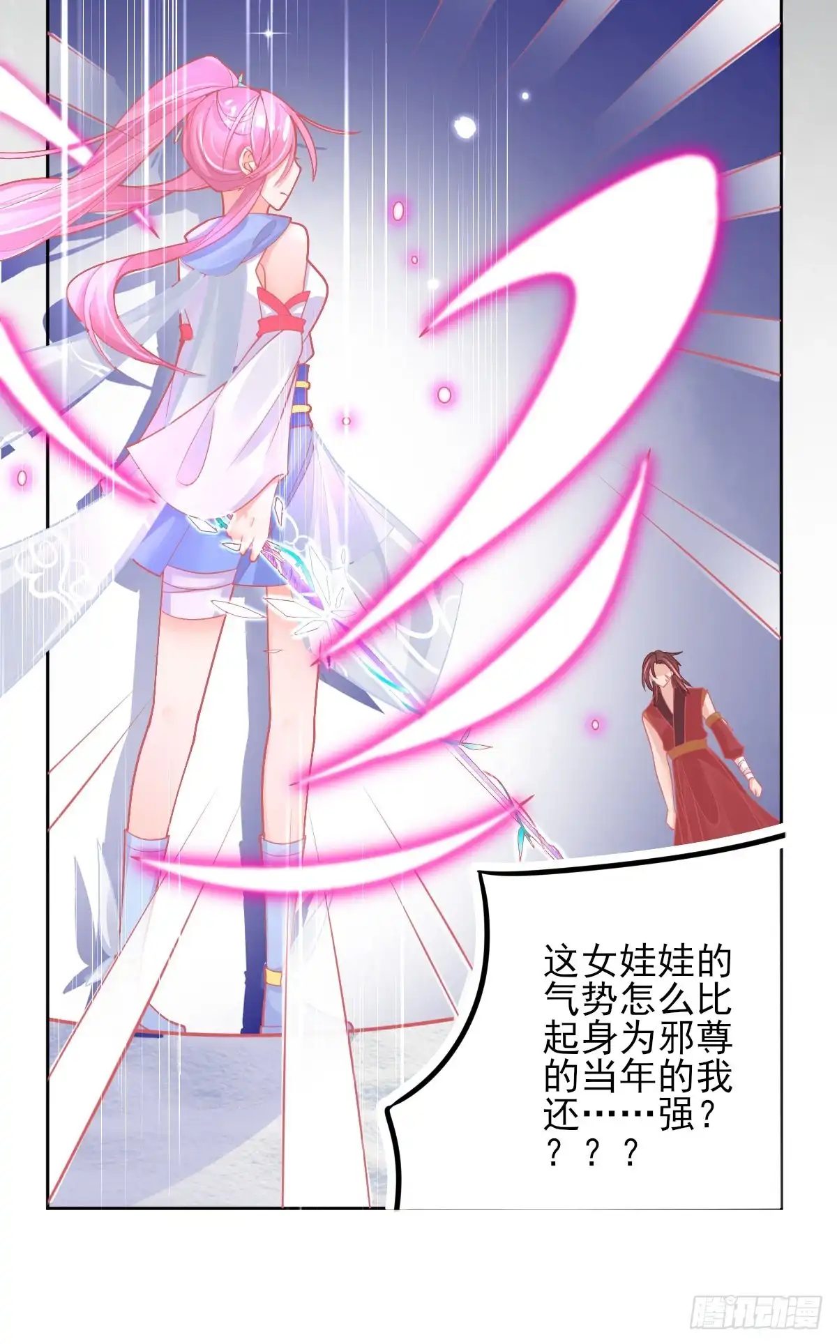 本王妃神藤在手 第46话 本总裁成了武灵大人？ 第40页