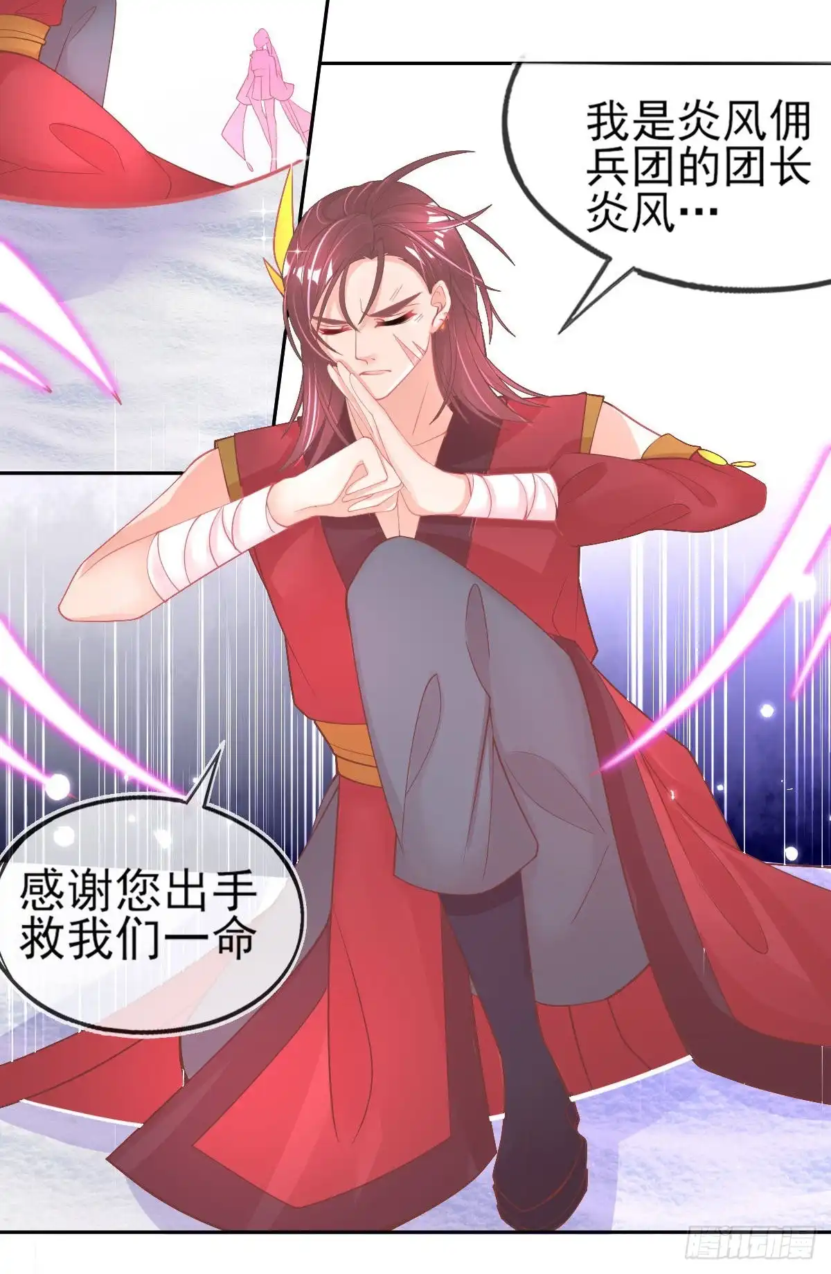 本王妃神藤在手 第46话 本总裁成了武灵大人？ 第27页