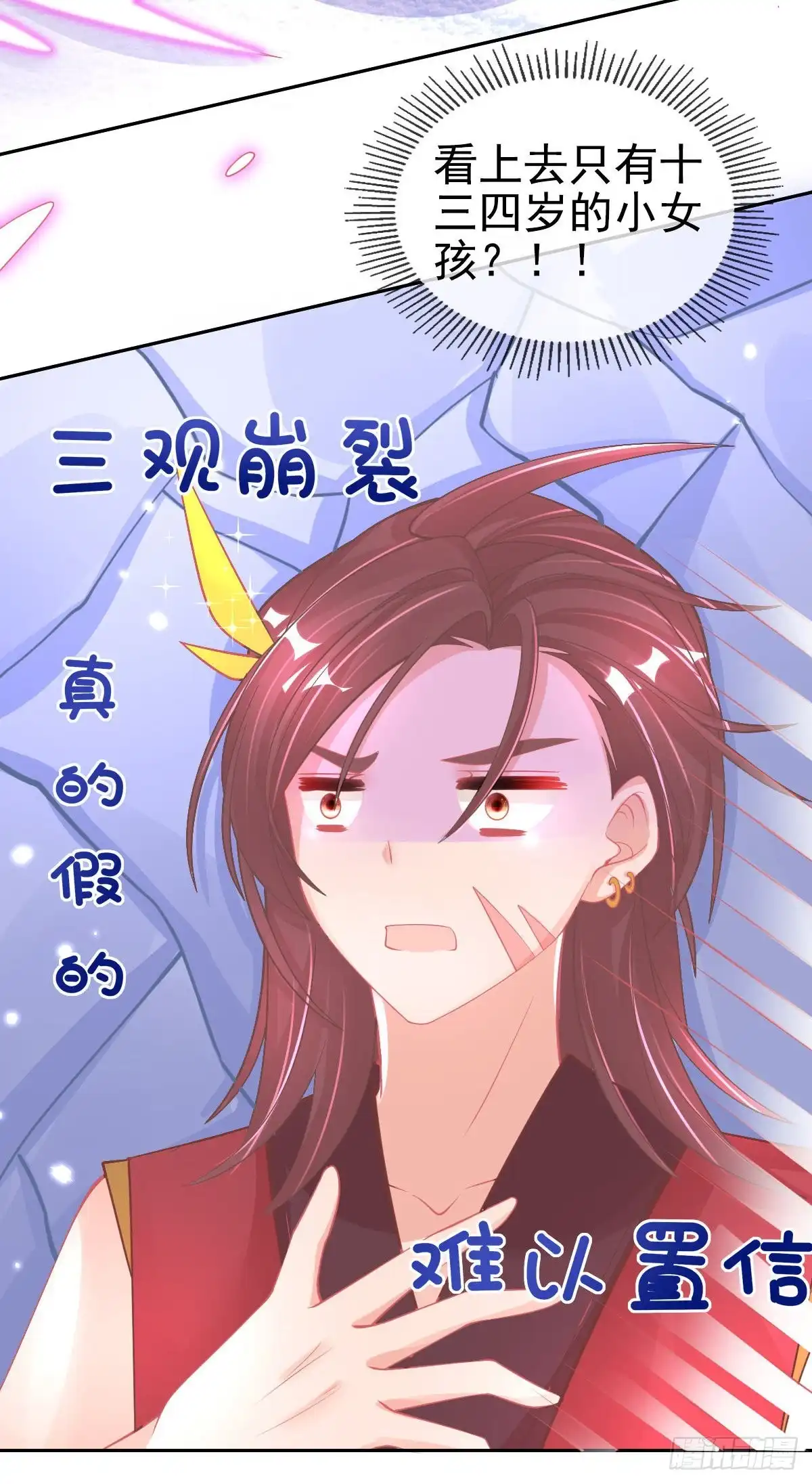 本王妃神藤在手 第46话 本总裁成了武灵大人？ 第24页