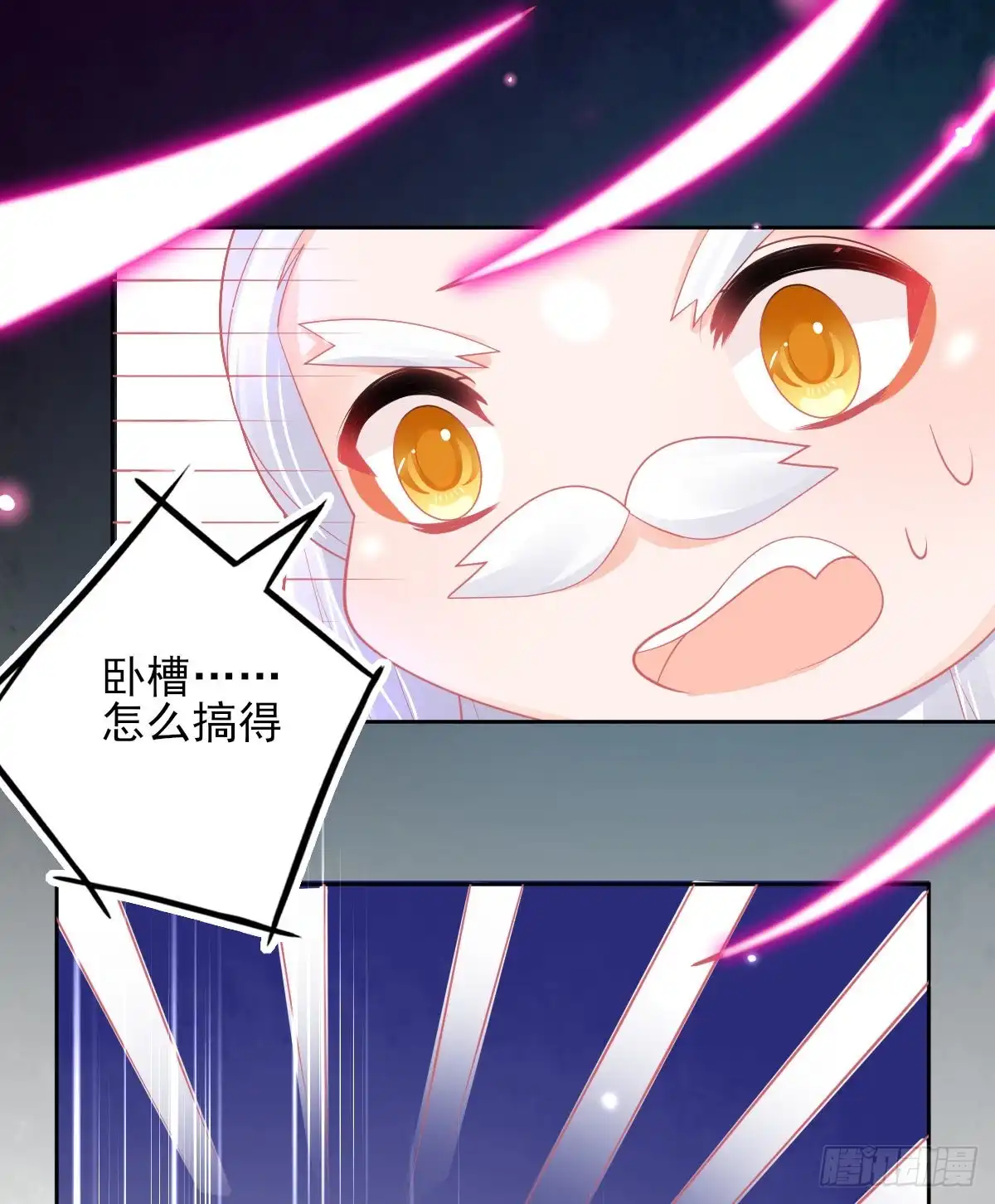 本王妃神藤在手 第46话 本总裁成了武灵大人？ 第39页