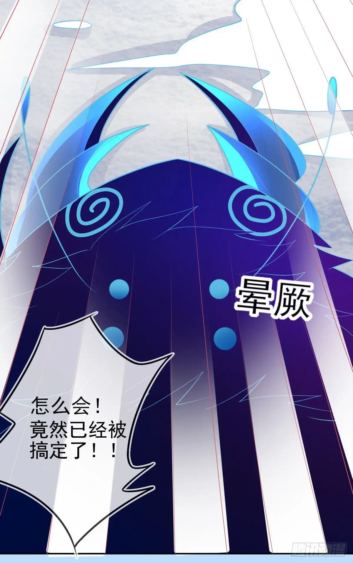 本王妃神藤在手 第46话 本总裁成了武灵大人？ 第12页