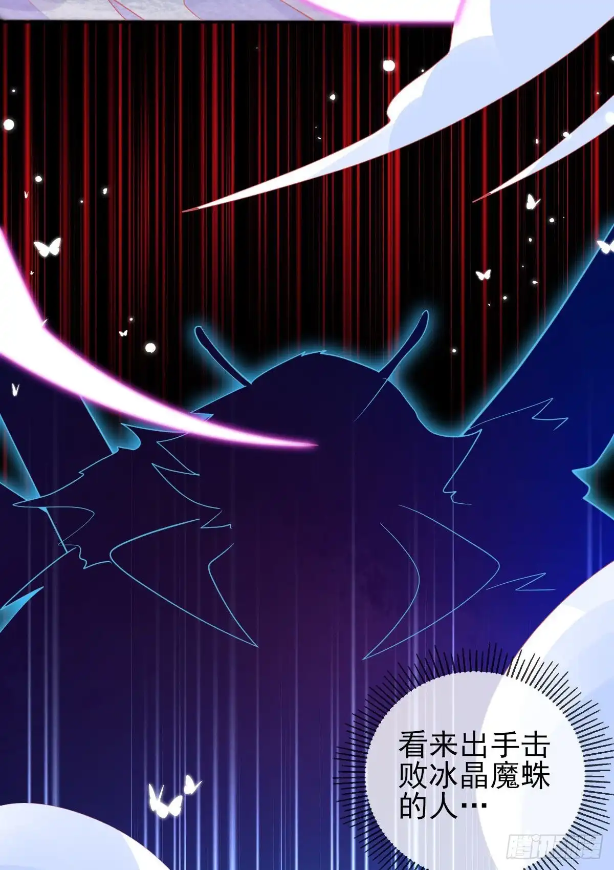本王妃神藤在手 第46话 本总裁成了武灵大人？ 第21页