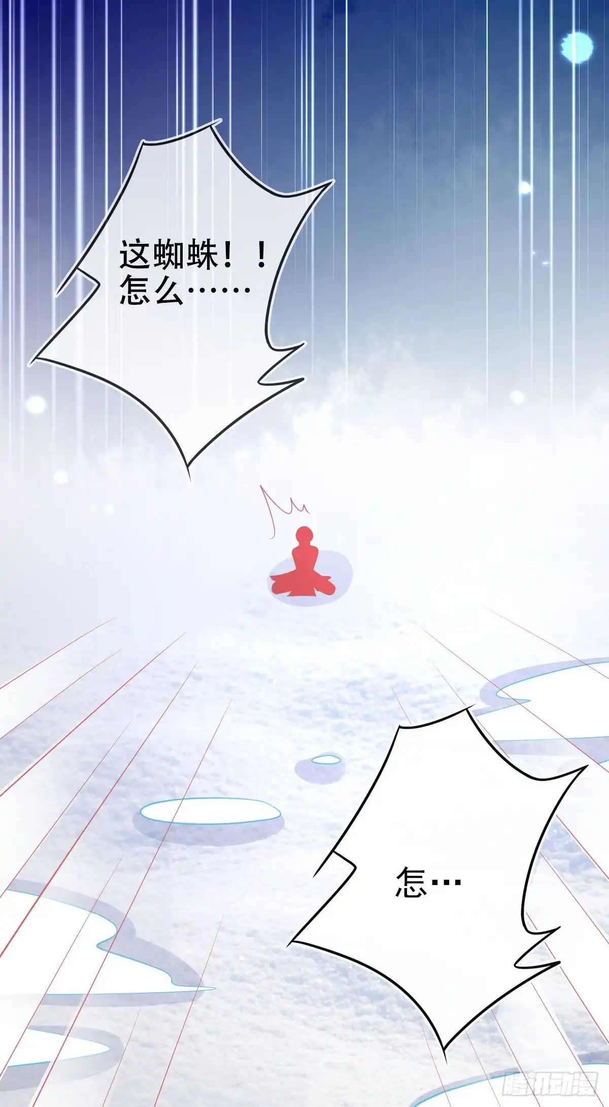 本王妃神藤在手 第46话 本总裁成了武灵大人？ 第11页