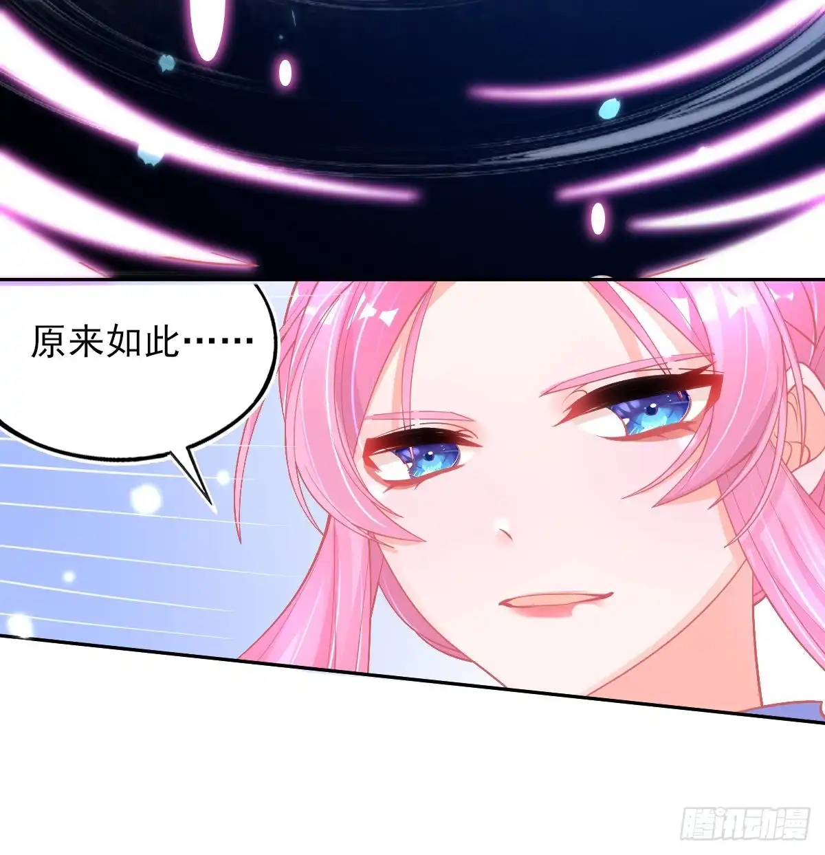 本王妃神藤在手 第46话 本总裁成了武灵大人？ 第35页