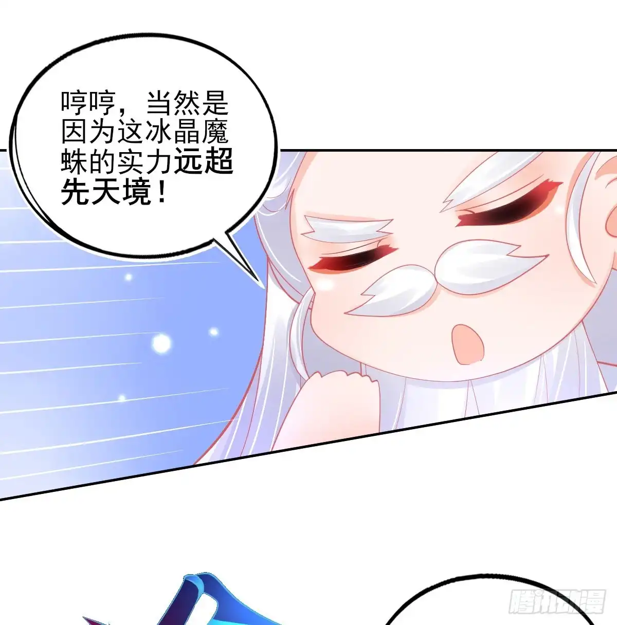 本王妃神藤在手 第46话 本总裁成了武灵大人？ 第31页