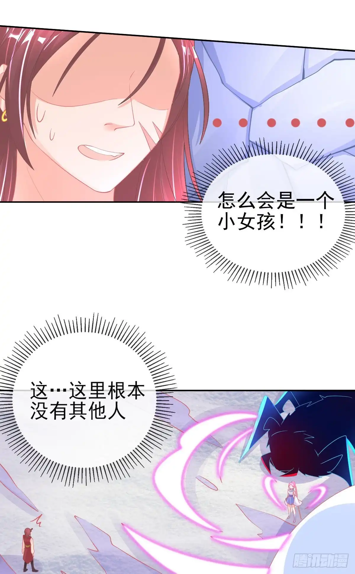本王妃神藤在手 第46话 本总裁成了武灵大人？ 第20页