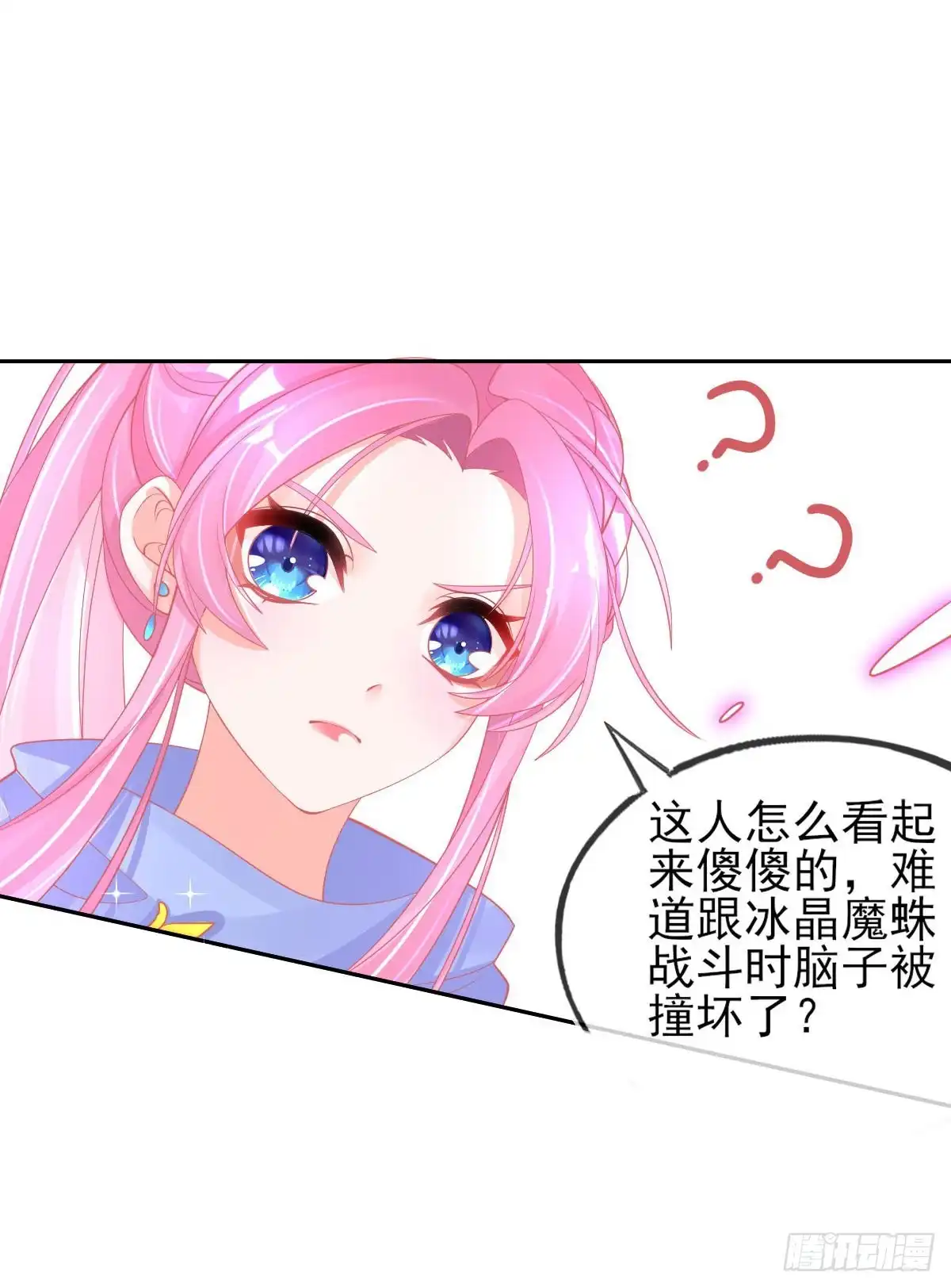 本王妃神藤在手 第46话 本总裁成了武灵大人？ 第25页