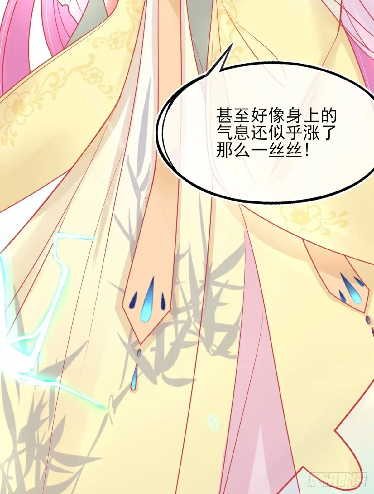 本王妃神藤在手 第4话 看本总裁化险为夷 第11页