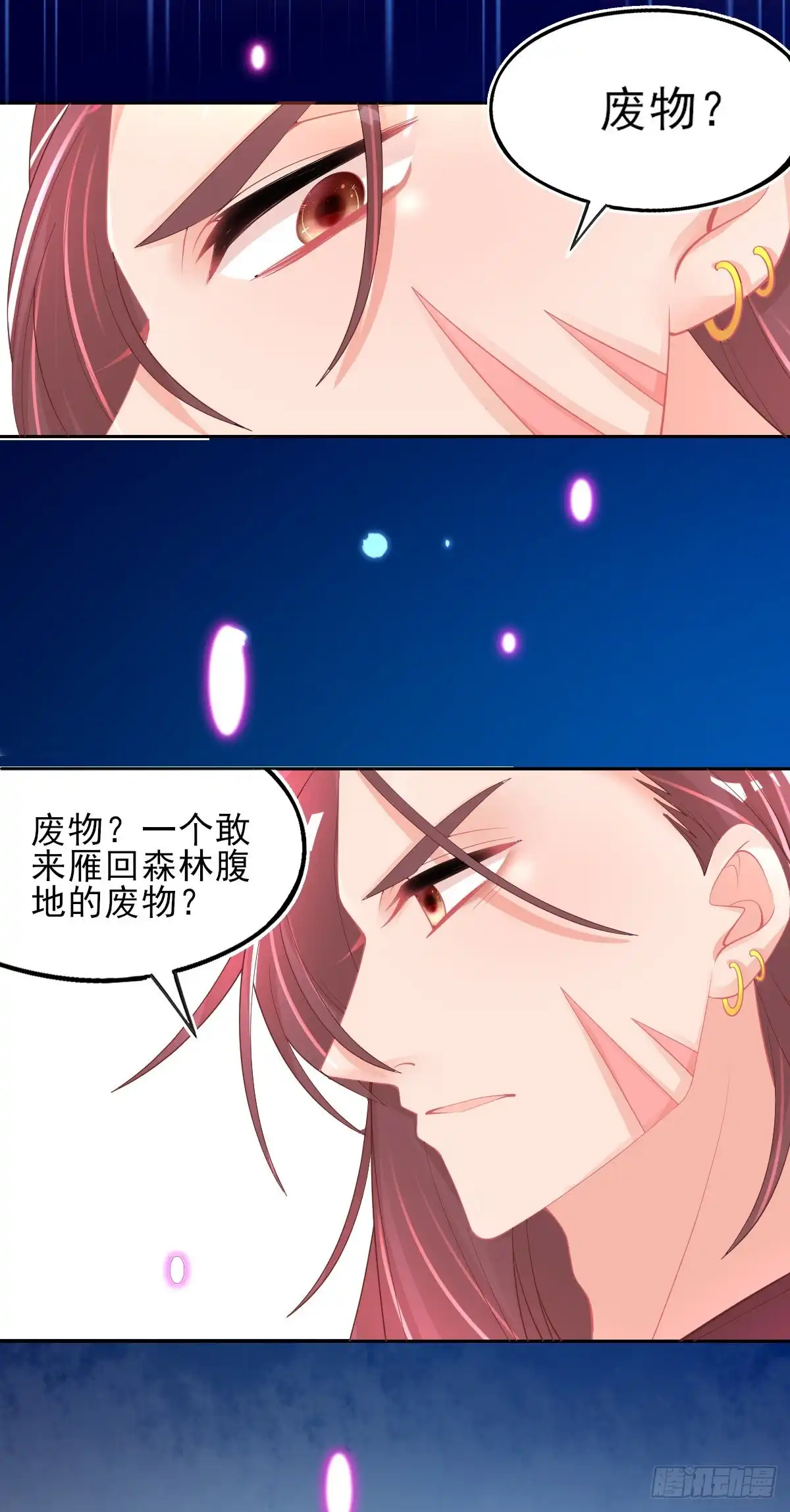 本王妃神藤在手 第47话 佣兵团报恩 第32页