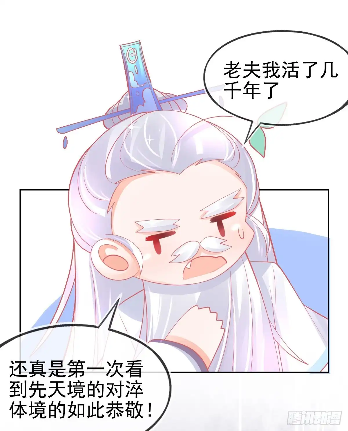 本王妃神藤在手 第47话 佣兵团报恩 第18页