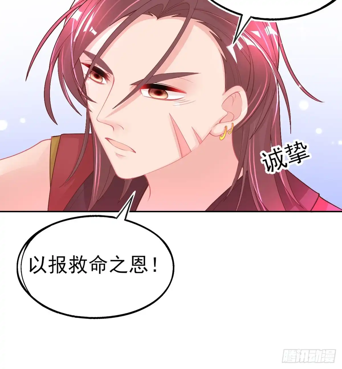 本王妃神藤在手 第47话 佣兵团报恩 第12页