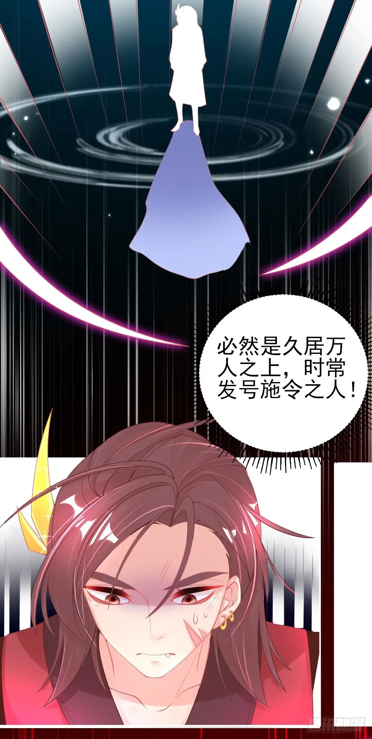 本王妃神藤在手 第47话 佣兵团报恩 第7页