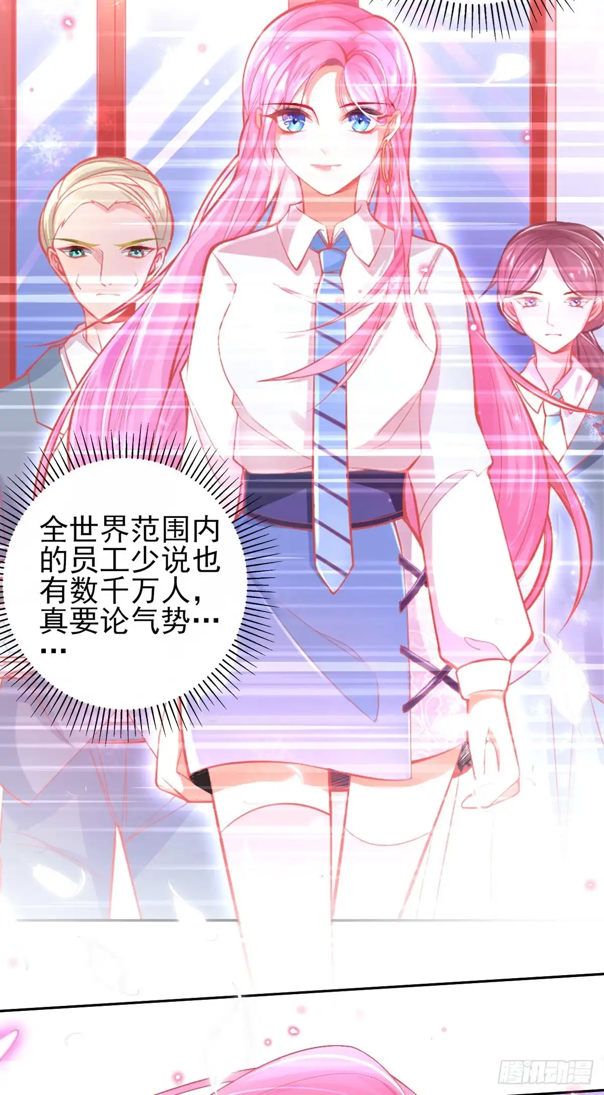 本王妃神藤在手 第47话 佣兵团报恩 第3页