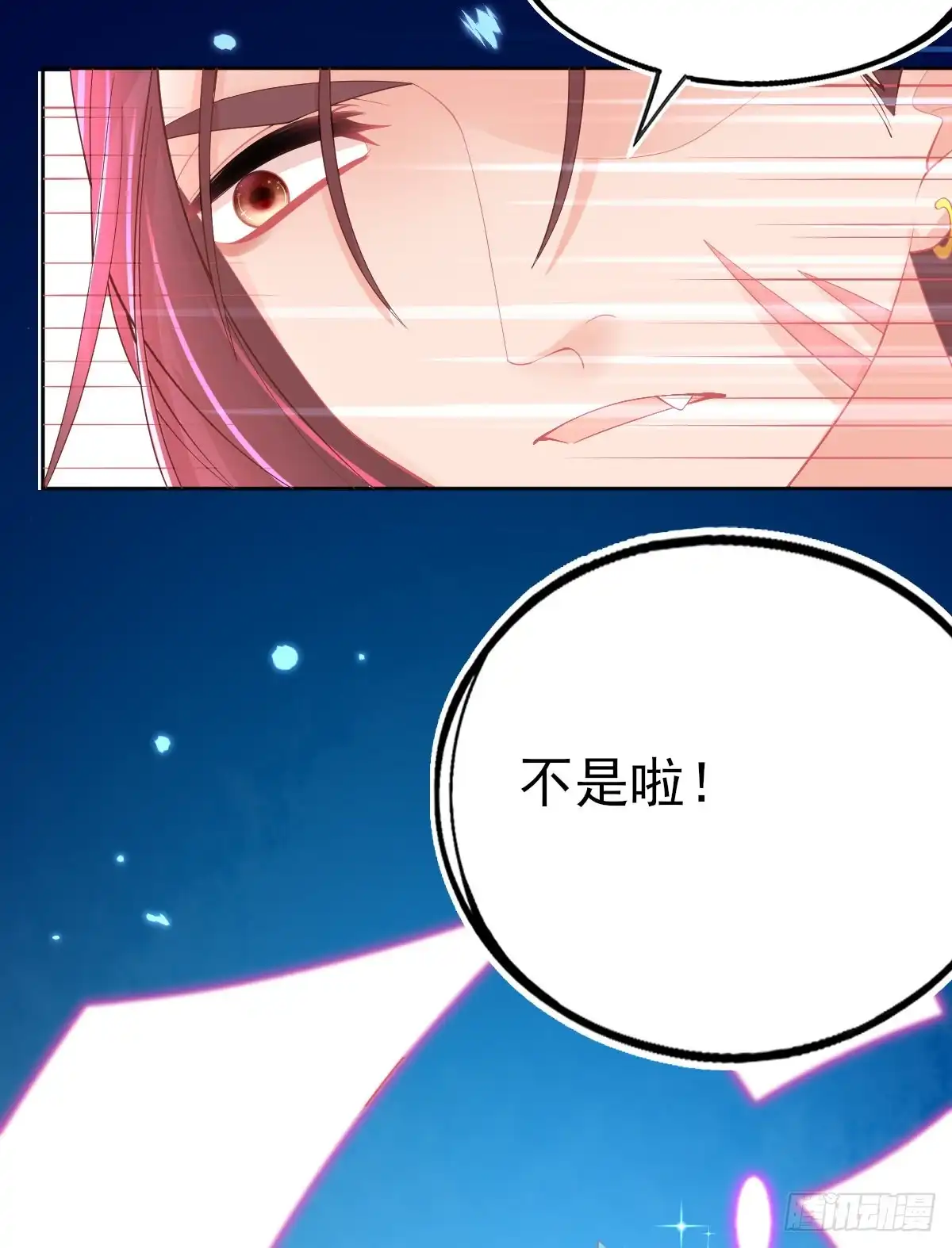 本王妃神藤在手 第47话 佣兵团报恩 第28页
