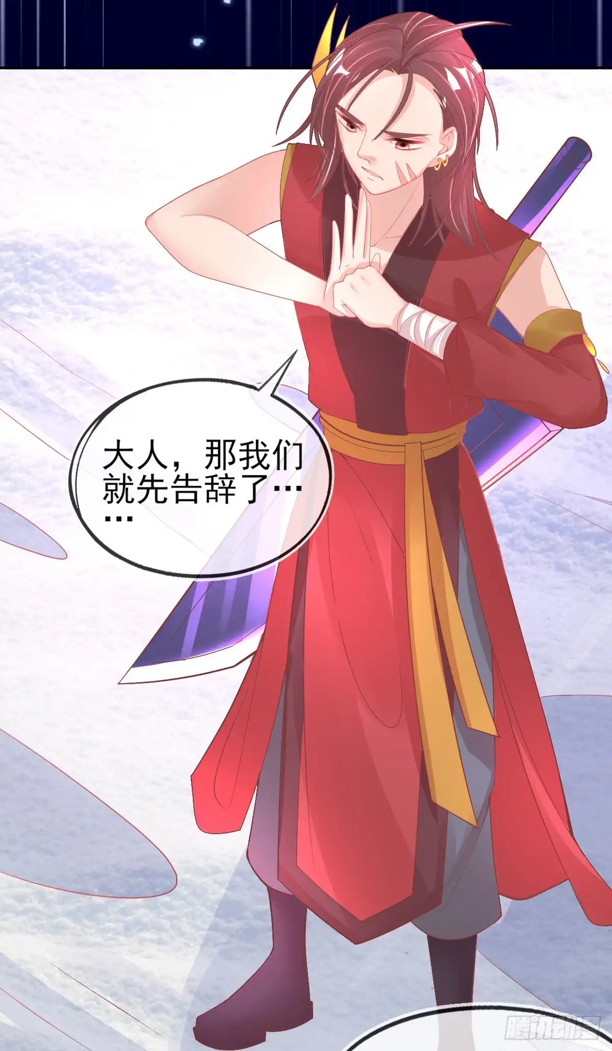 本王妃神藤在手 第47话 佣兵团报恩 第21页