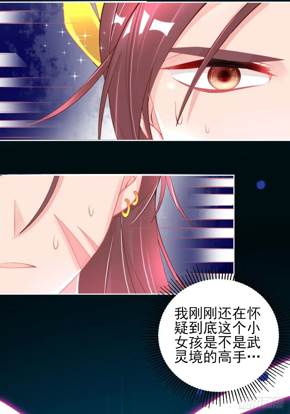 本王妃神藤在手 第47话 佣兵团报恩 第6页