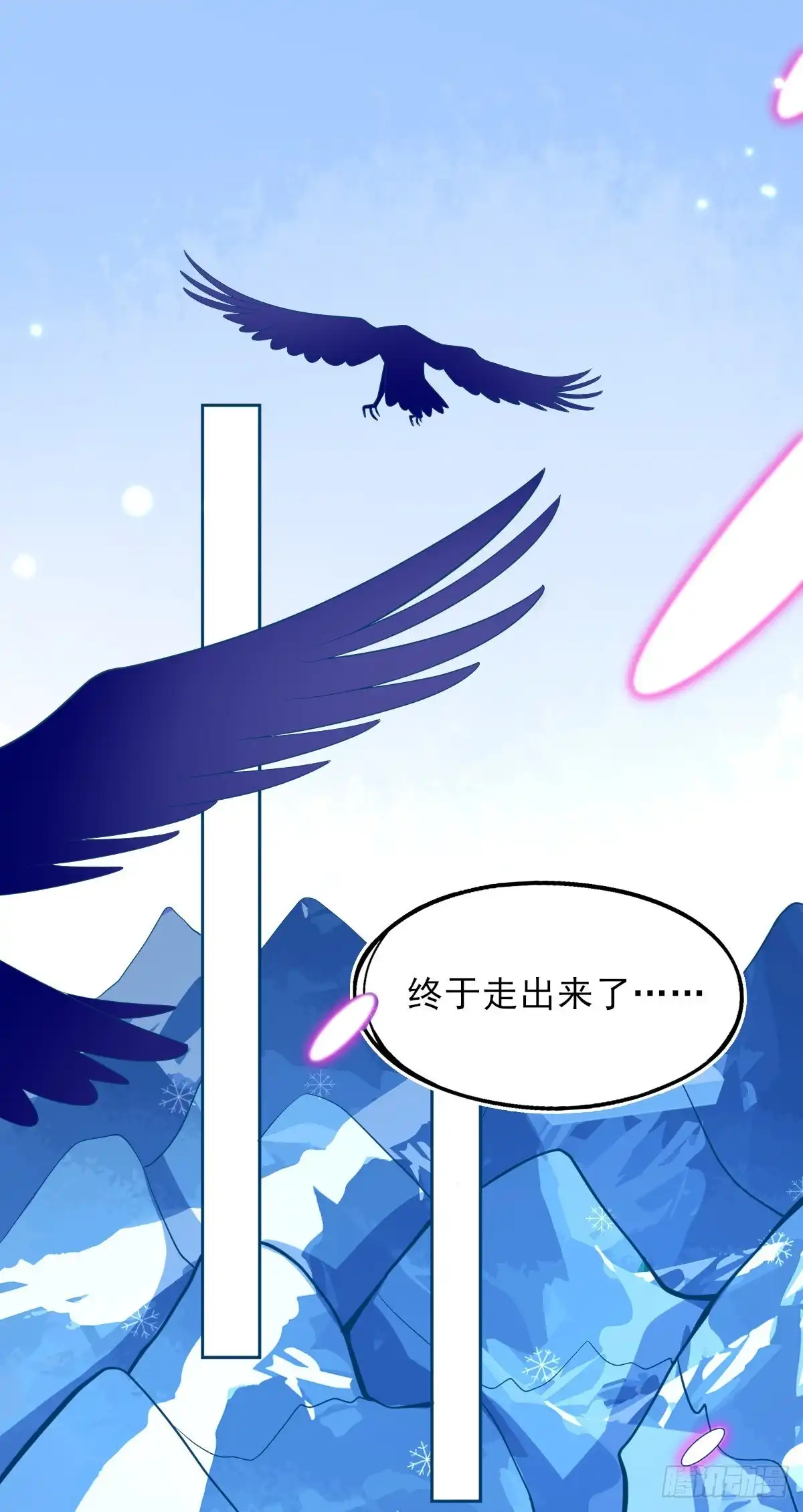 本王妃神藤在手 第47话 佣兵团报恩 第25页