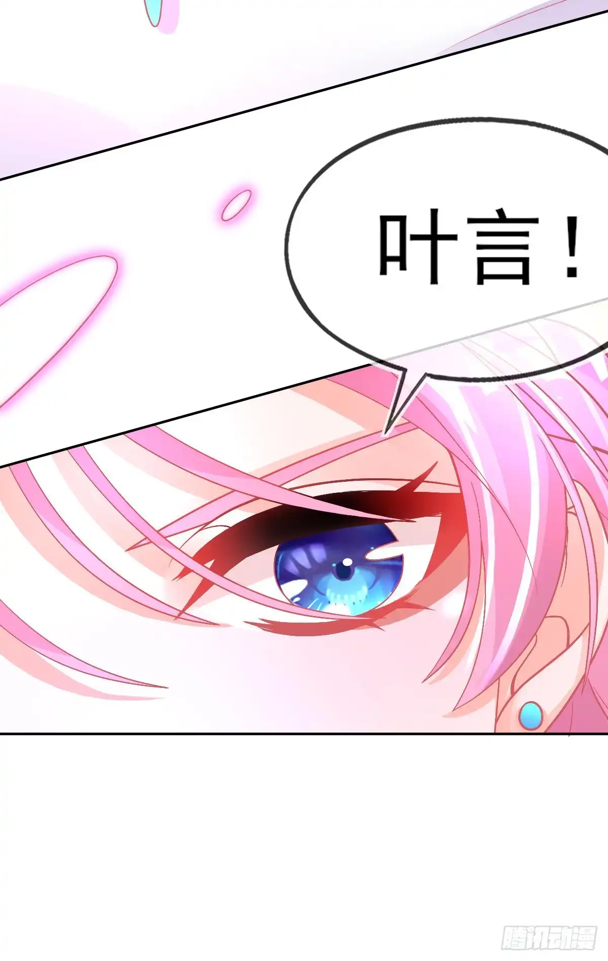 本王妃神藤在手 第47话 佣兵团报恩 第24页