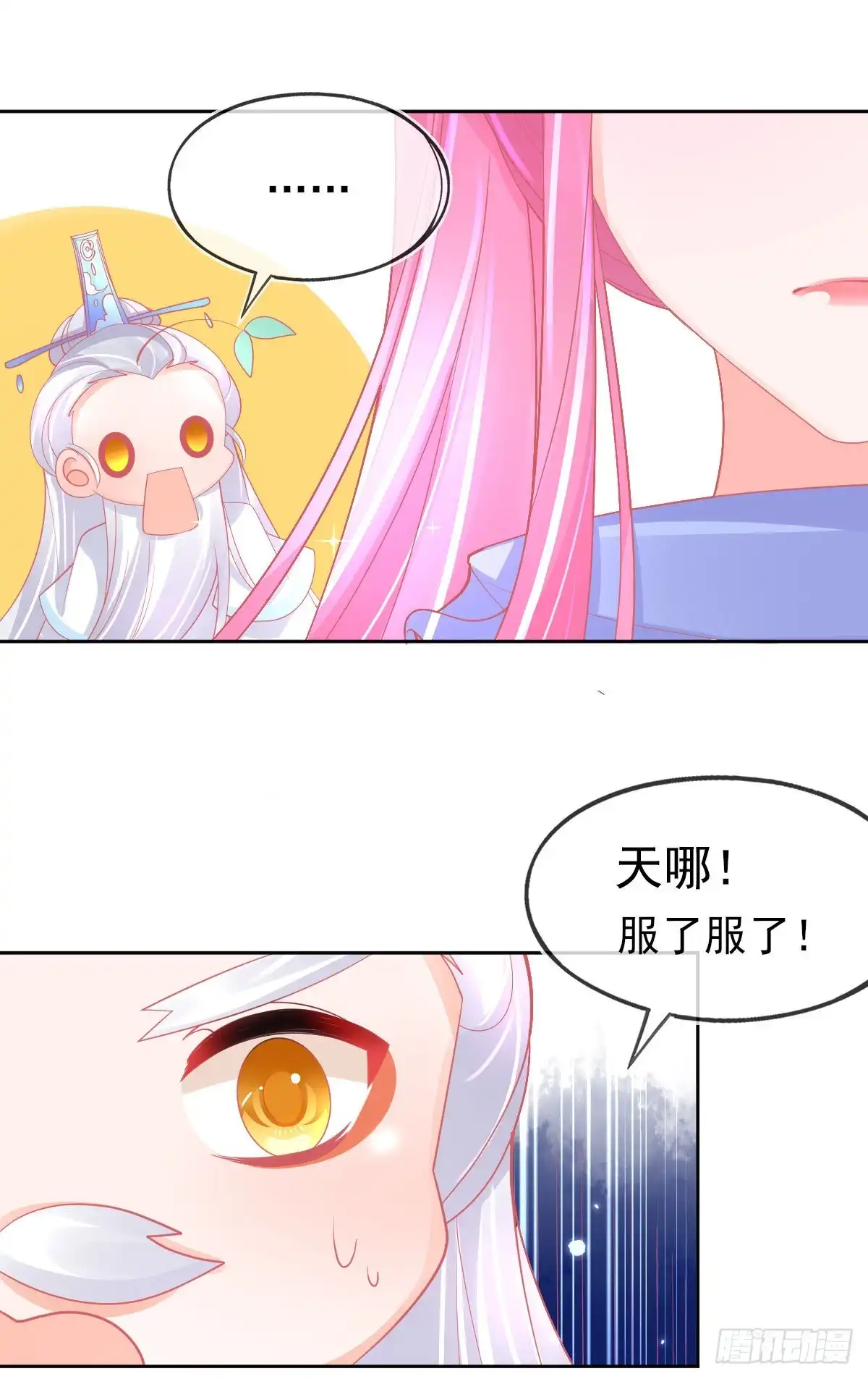 本王妃神藤在手 第47话 佣兵团报恩 第17页