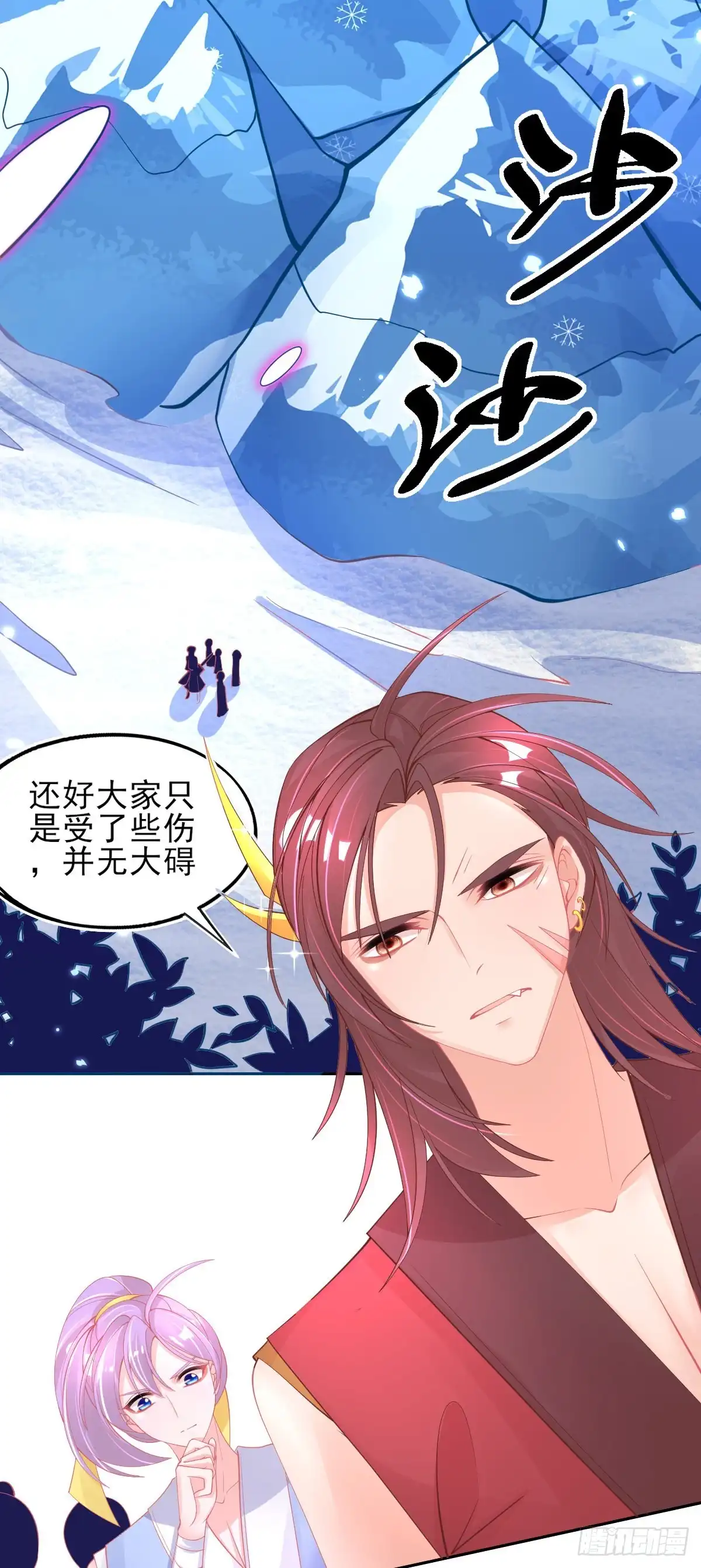 本王妃神藤在手 第47话 佣兵团报恩 第26页