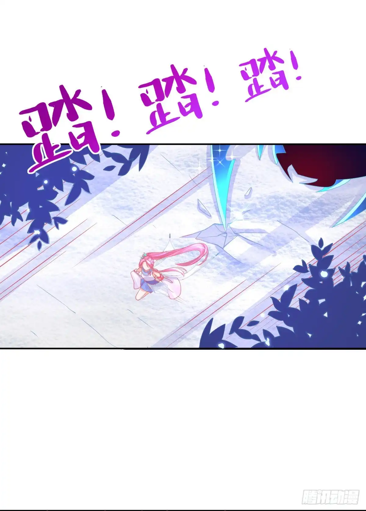 本王妃神藤在手 第48话 快跑，妖兽发威了！ 第21页