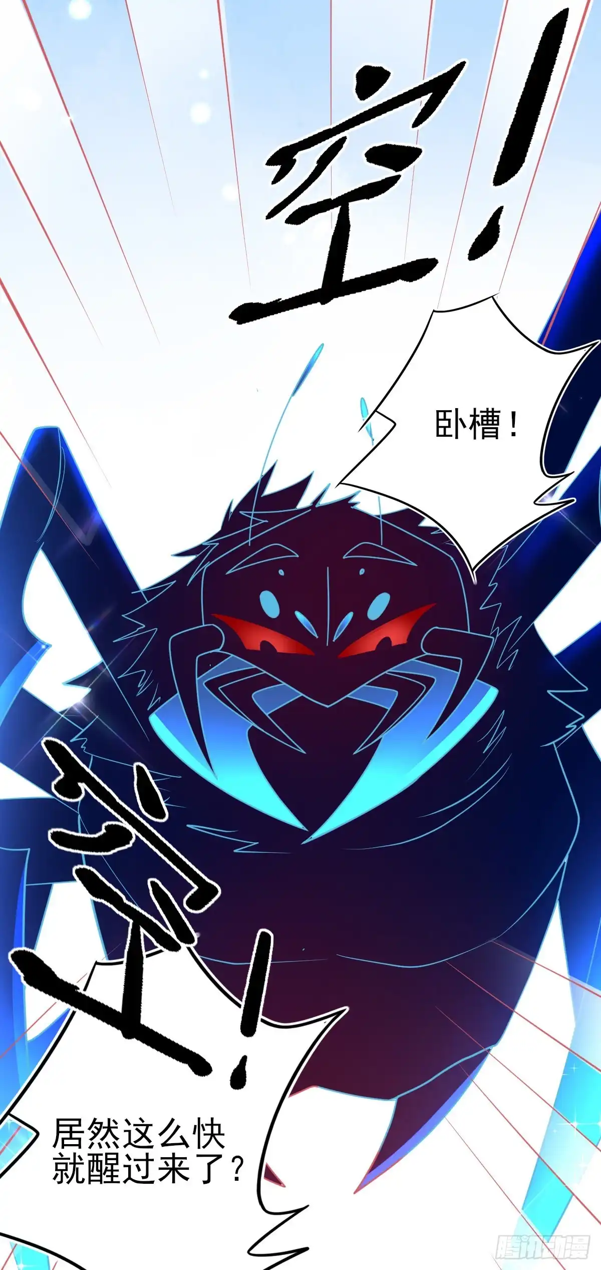 本王妃神藤在手 第48话 快跑，妖兽发威了！ 第17页