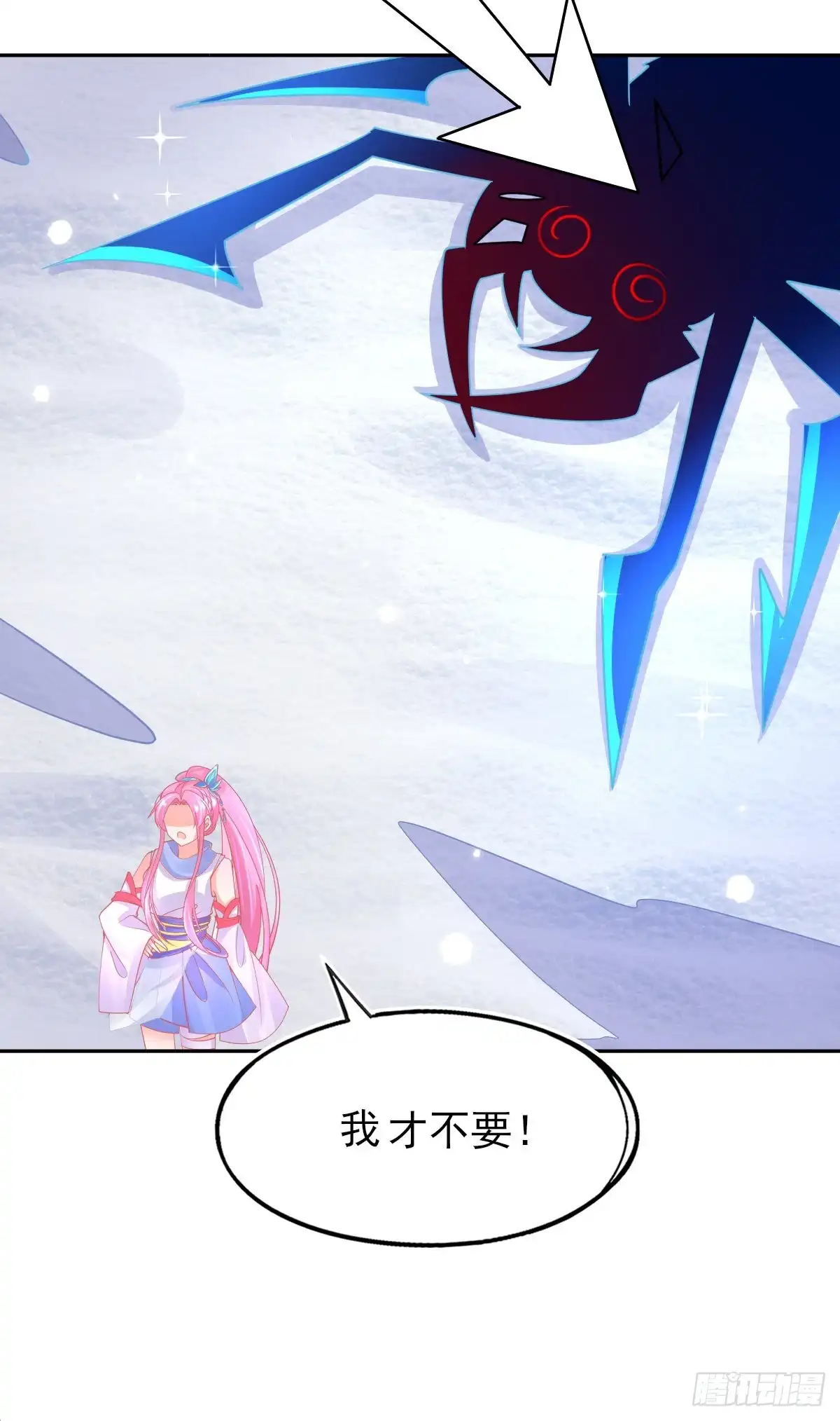 本王妃神藤在手 第48话 快跑，妖兽发威了！ 第12页