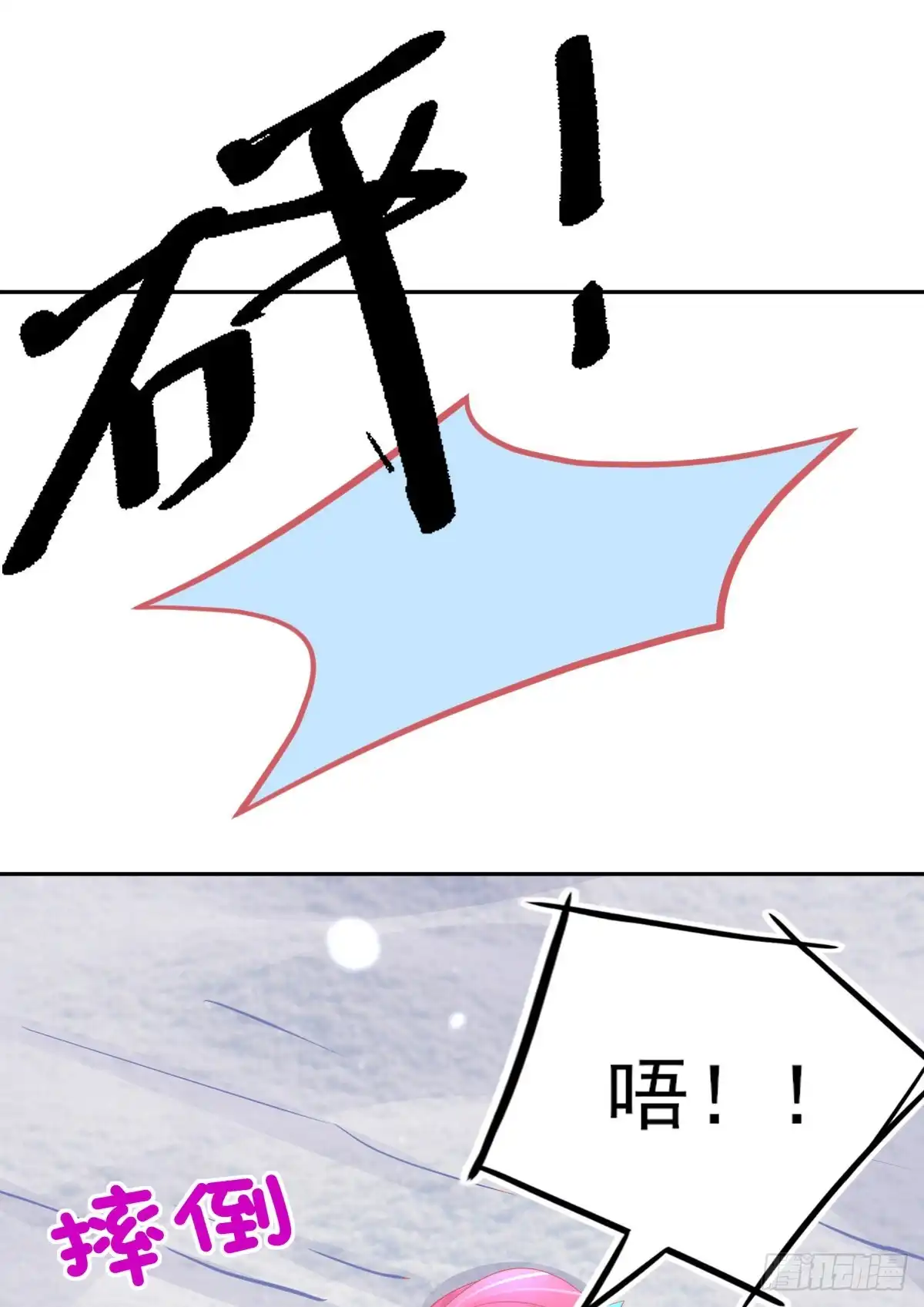 本王妃神藤在手 第48话 快跑，妖兽发威了！ 第34页