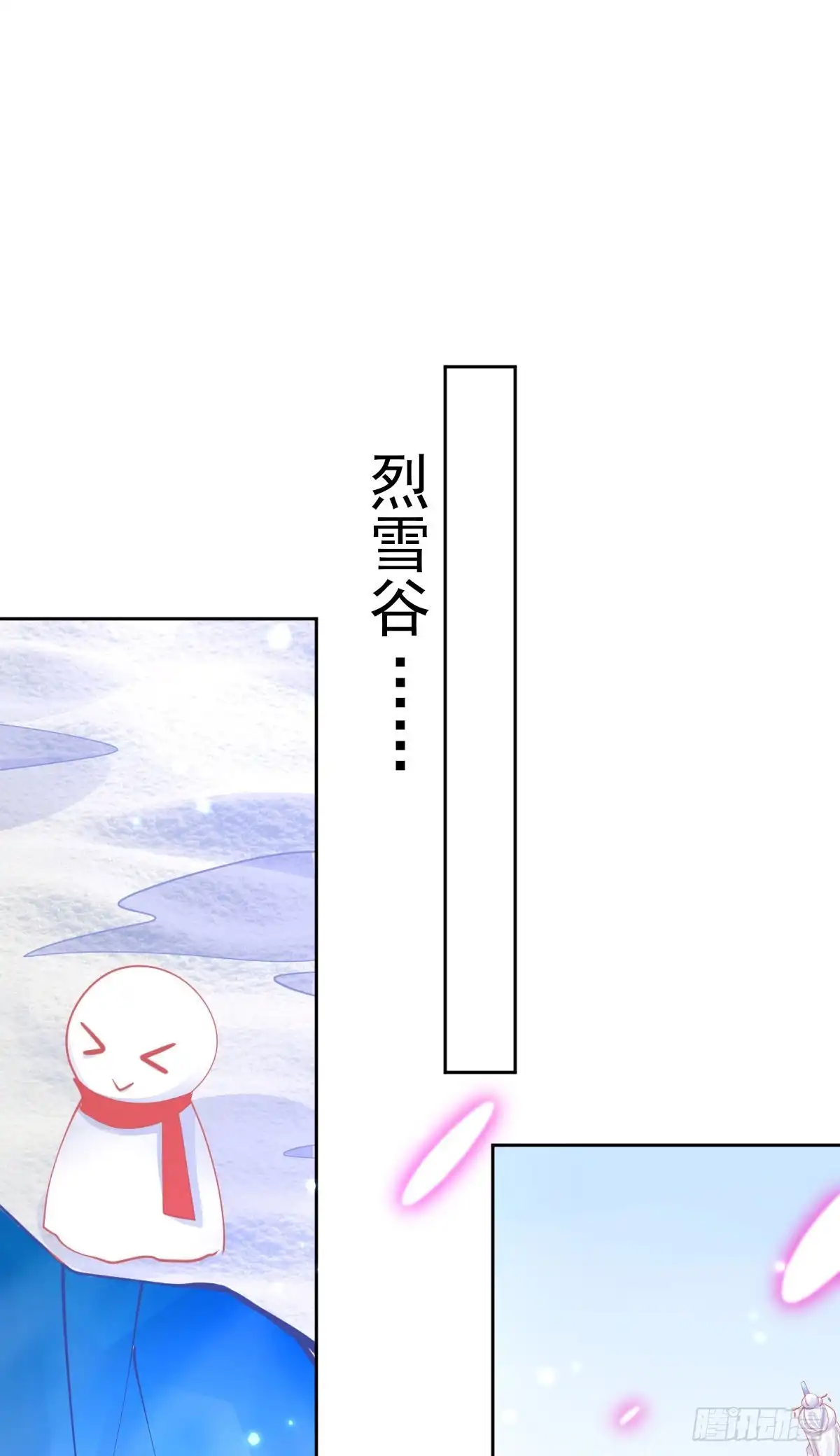 本王妃神藤在手 第48话 快跑，妖兽发威了！ 第3页