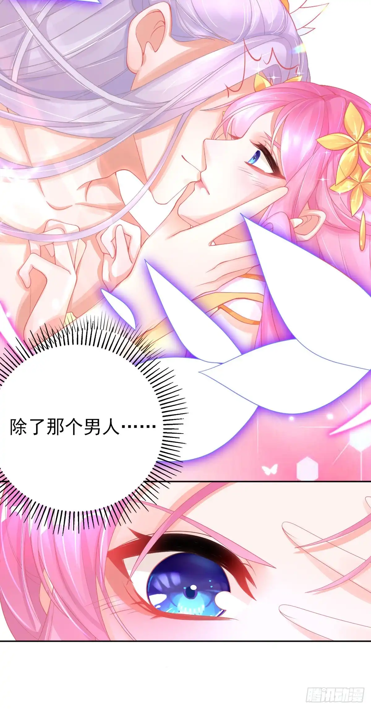 本王妃神藤在手 第48话 快跑，妖兽发威了！ 第9页
