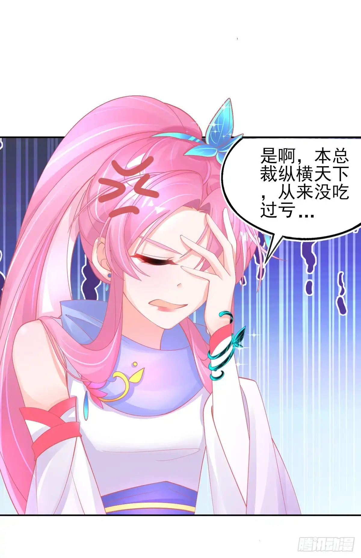 本王妃神藤在手 第48话 快跑，妖兽发威了！ 第7页