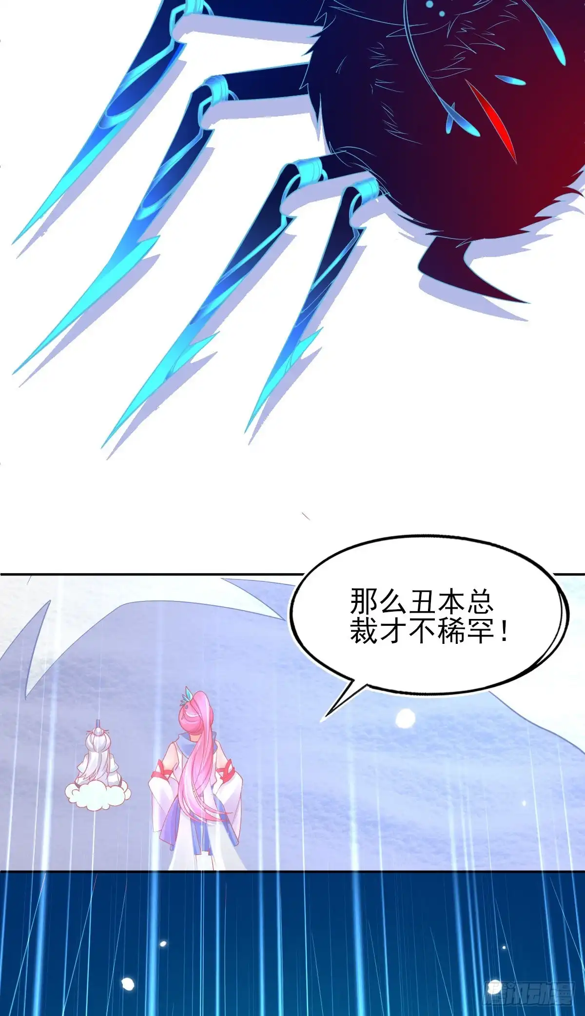 本王妃神藤在手 第48话 快跑，妖兽发威了！ 第13页