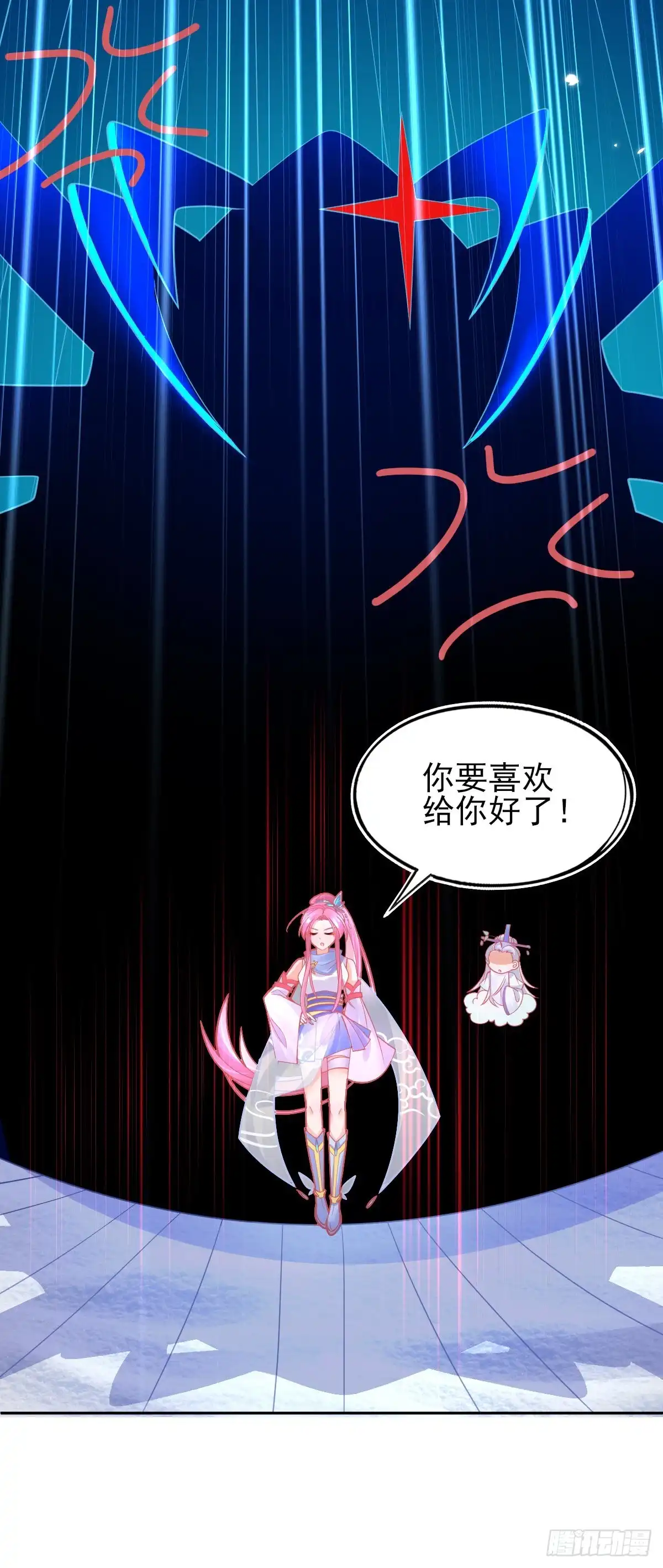 本王妃神藤在手 第48话 快跑，妖兽发威了！ 第14页