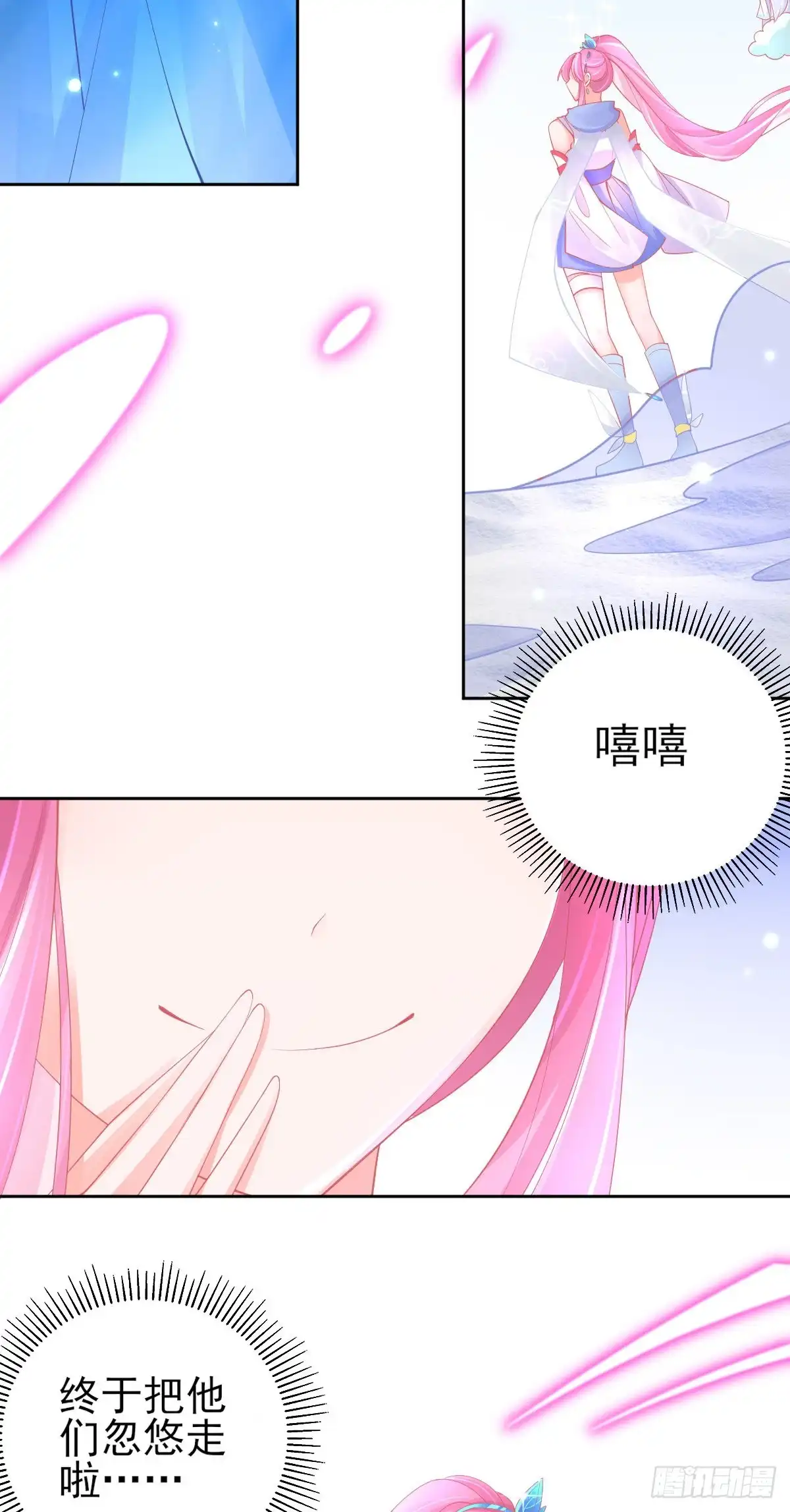 本王妃神藤在手 第48话 快跑，妖兽发威了！ 第4页