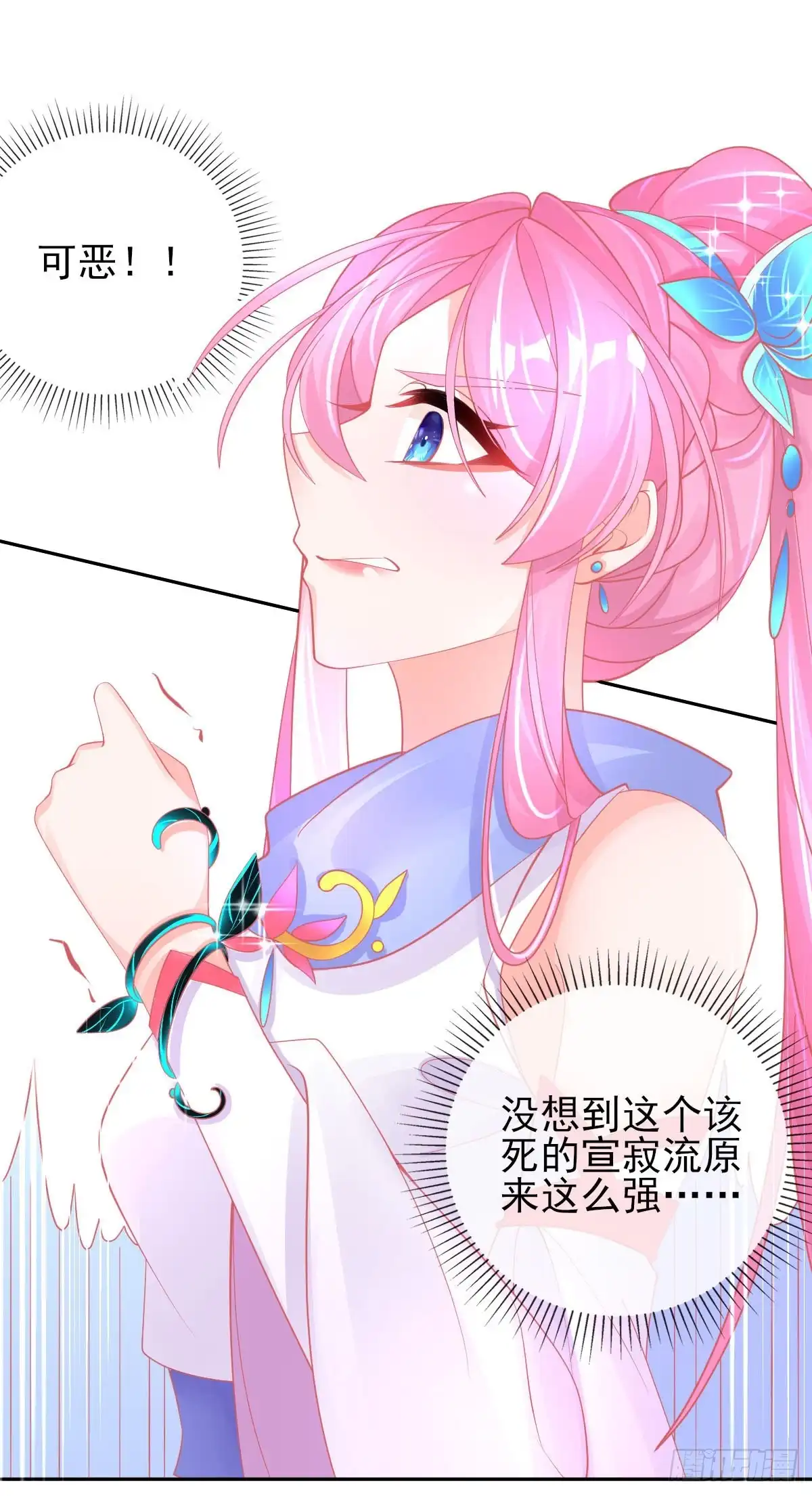 本王妃神藤在手 第49话 再遇美男冰雕 第32页