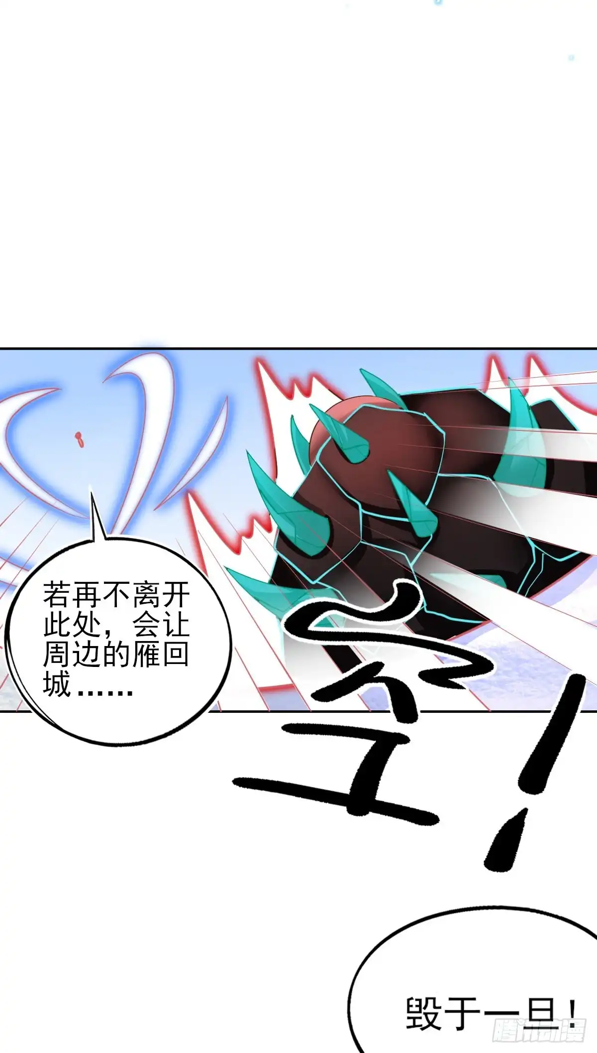 本王妃神藤在手 第49话 再遇美男冰雕 第28页