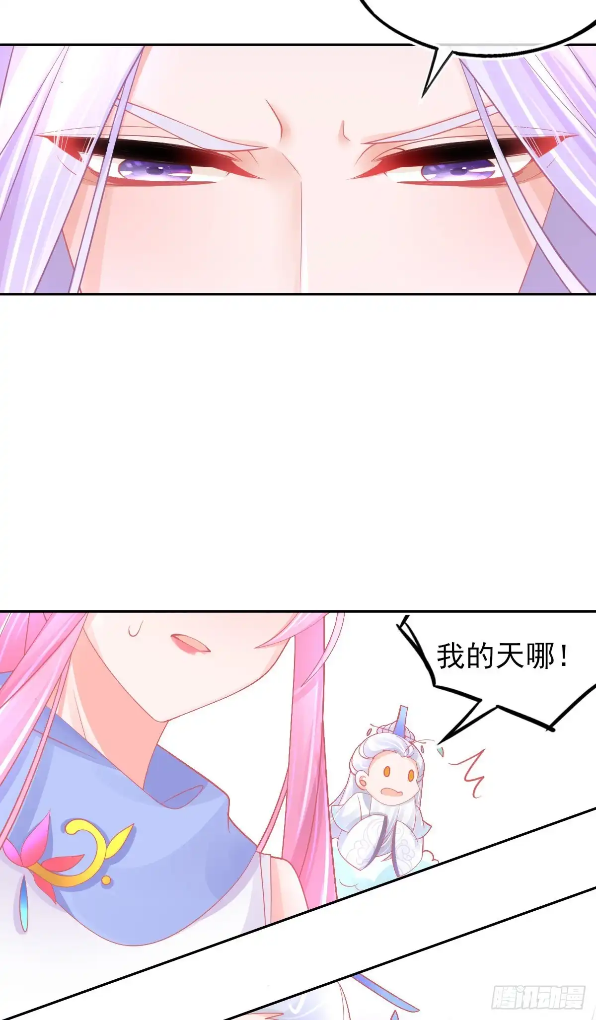 本王妃神藤在手 第49话 再遇美男冰雕 第29页
