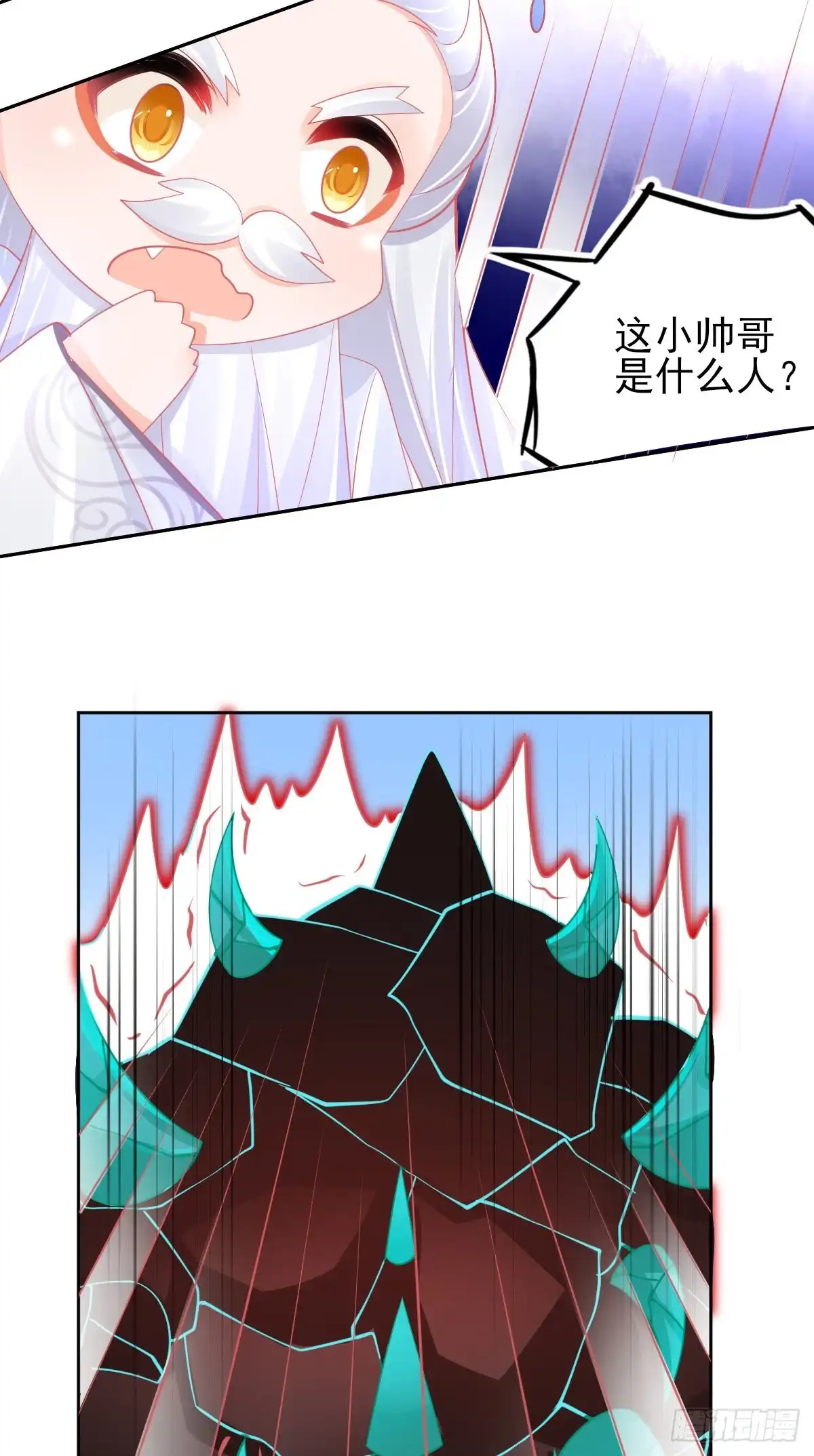 本王妃神藤在手 第49话 再遇美男冰雕 第30页