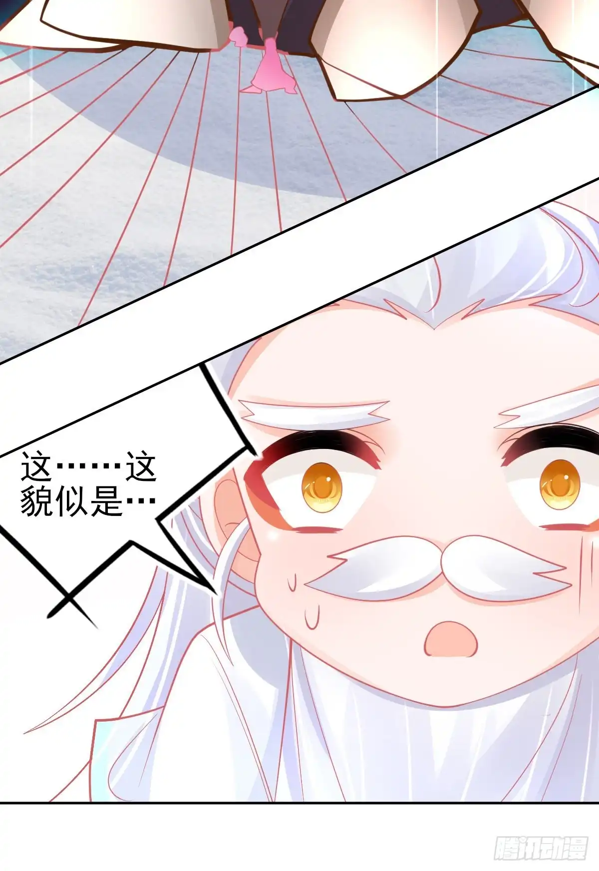 本王妃神藤在手 第49话 再遇美男冰雕 第12页