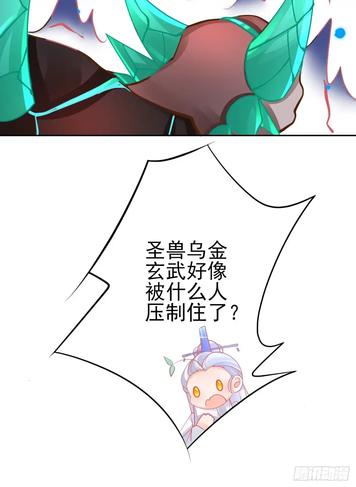 本王妃神藤在手 第49话 再遇美男冰雕 第20页